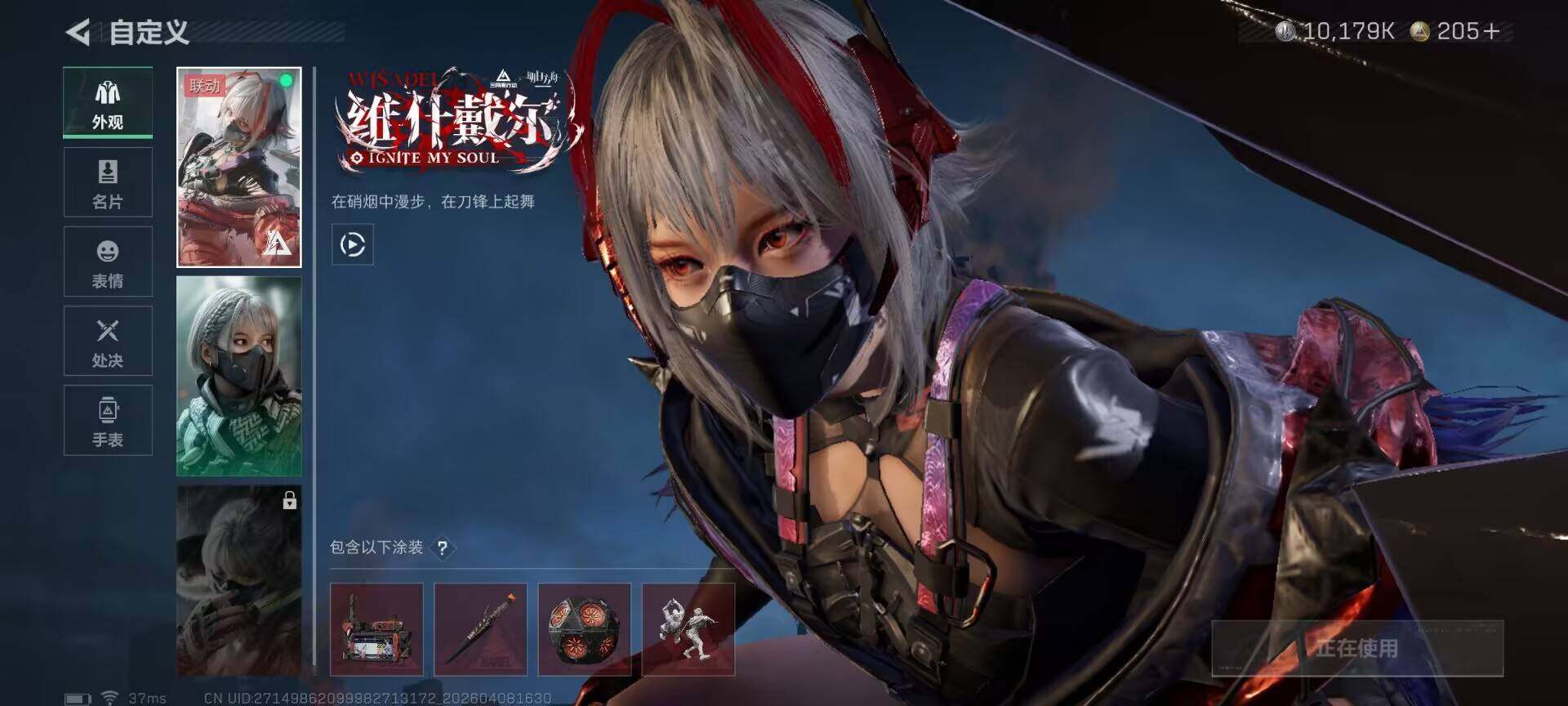 SJZEY492876三角洲行动账号详情图8