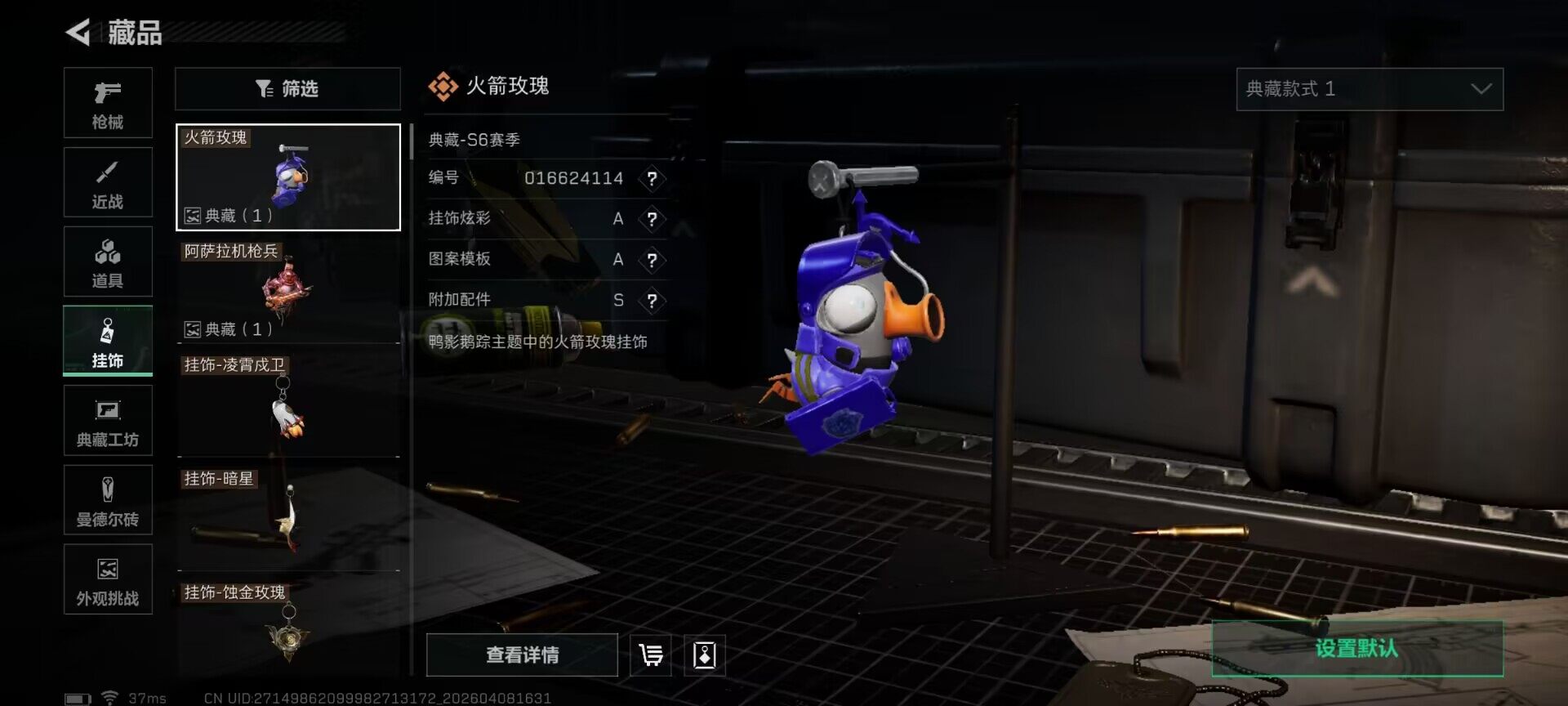 SJZEY492876三角洲行动账号详情图17