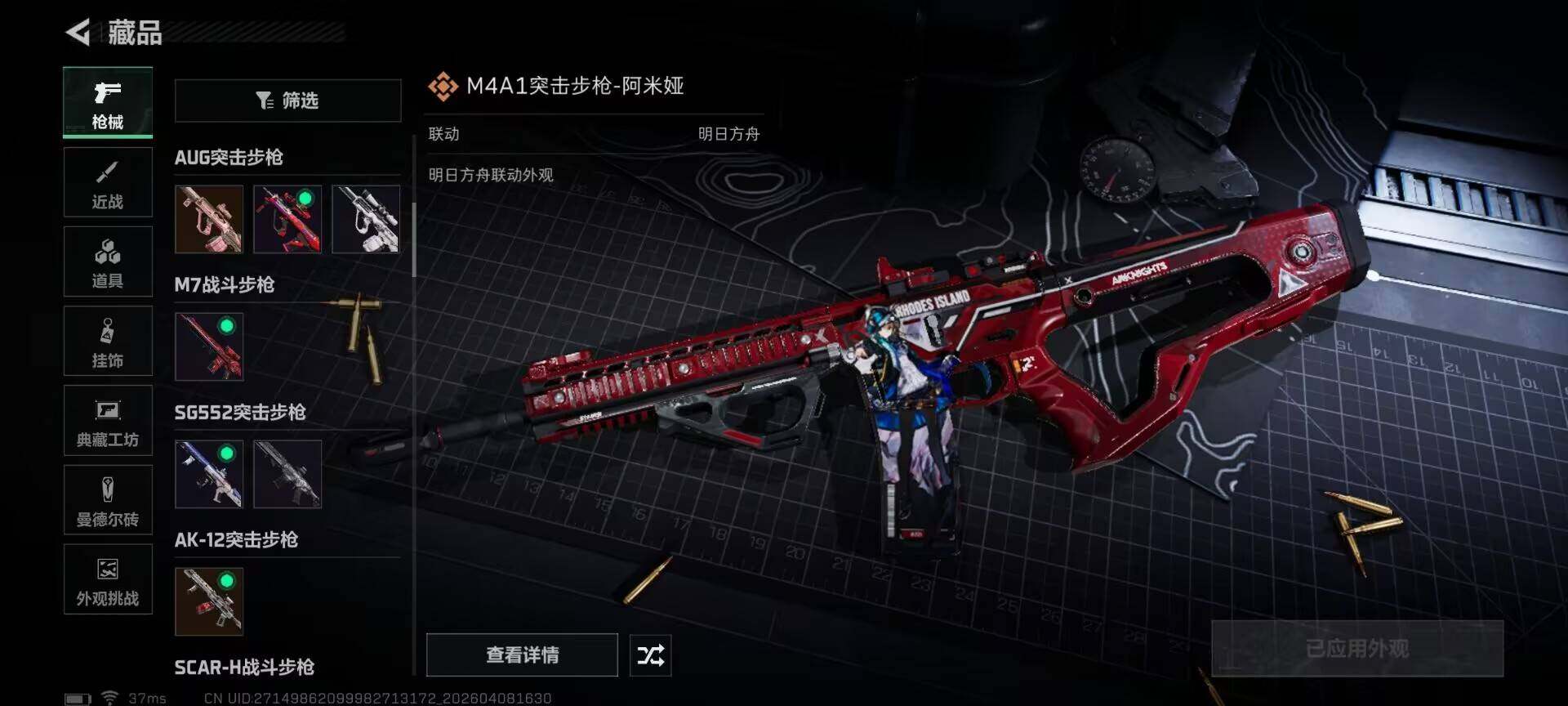 SJZEY492876三角洲行动账号详情图24