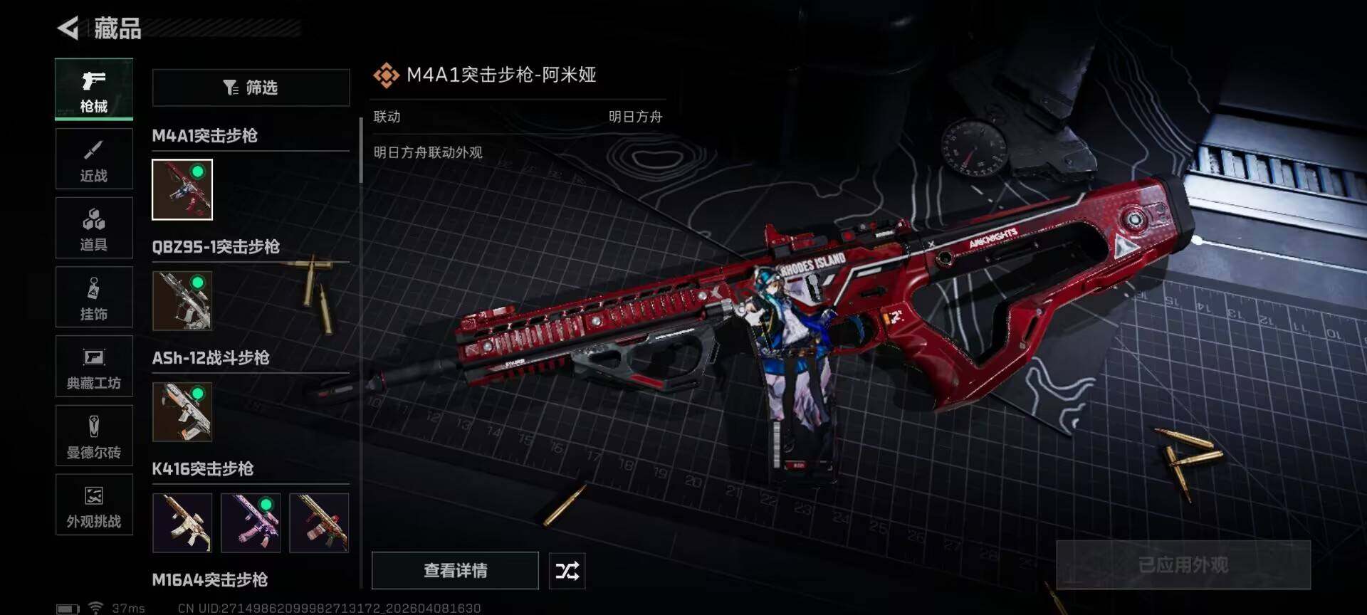 SJZEY492876三角洲行动账号详情图25