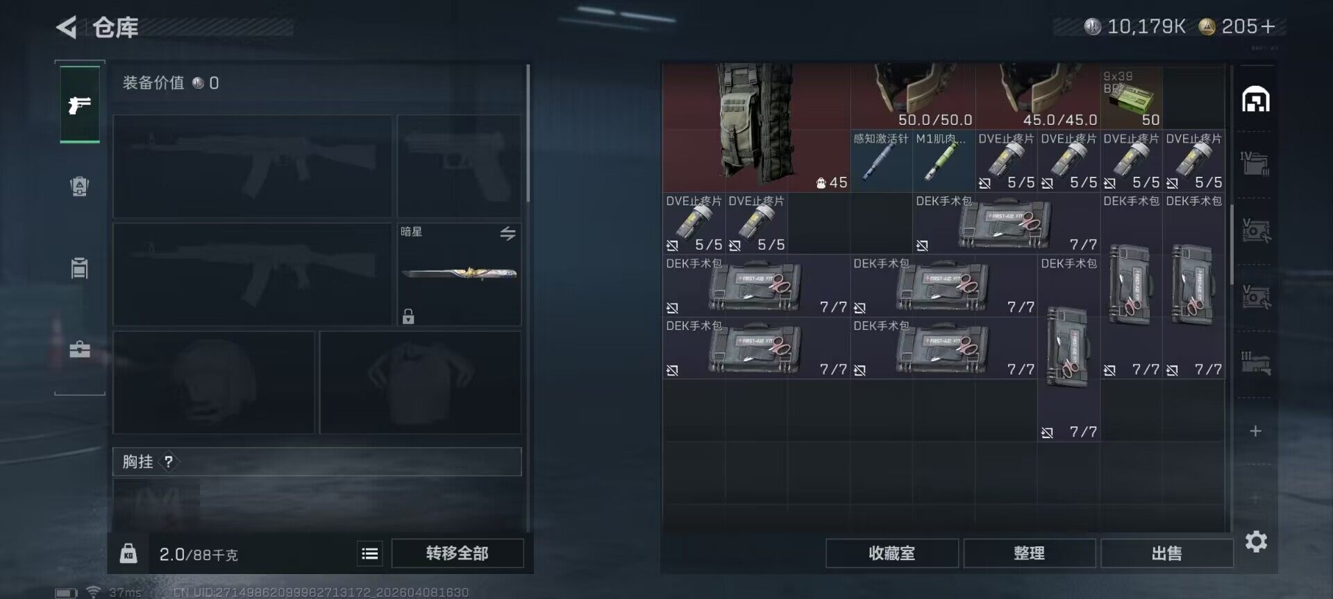 SJZEY492876三角洲行动账号详情图12