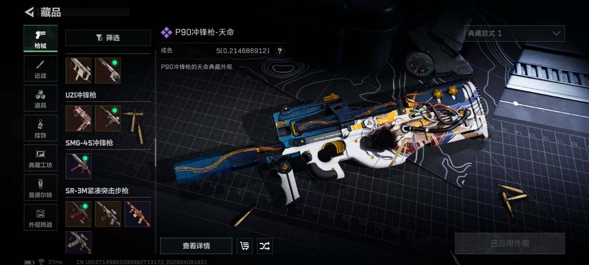 SJZEY492876三角洲行动账号详情图23