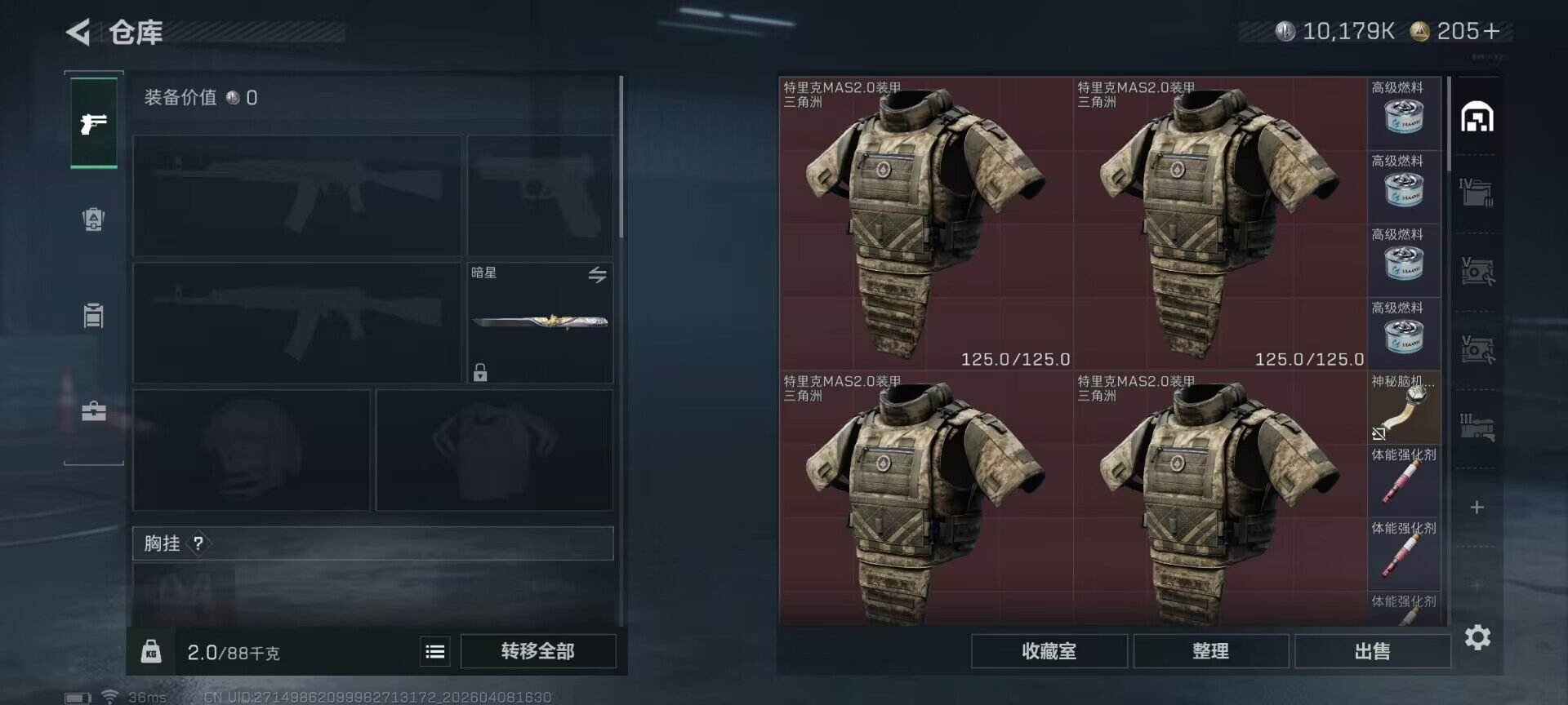 SJZEY492876三角洲行动账号详情图11