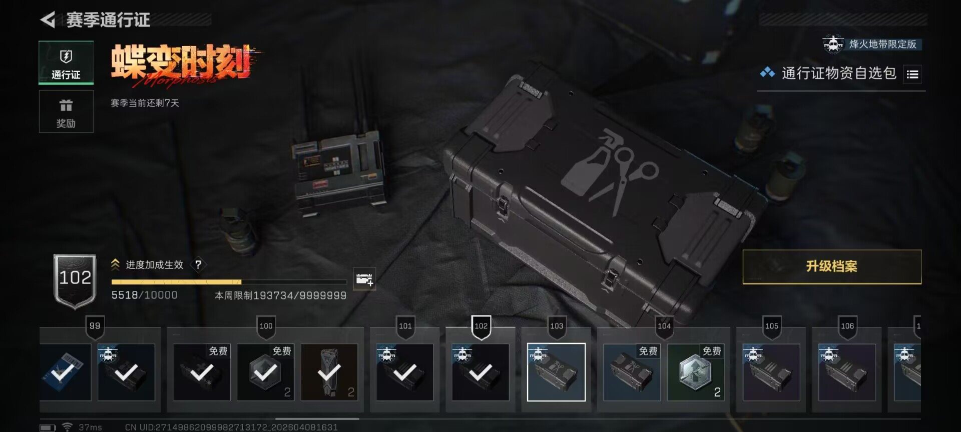 SJZEY492876三角洲行动账号详情图18