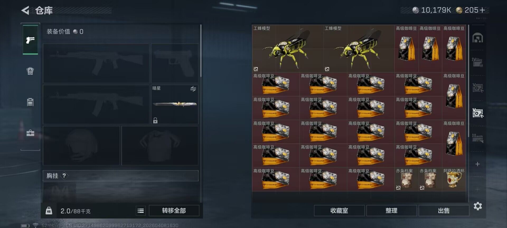 SJZEY492876三角洲行动账号详情图9