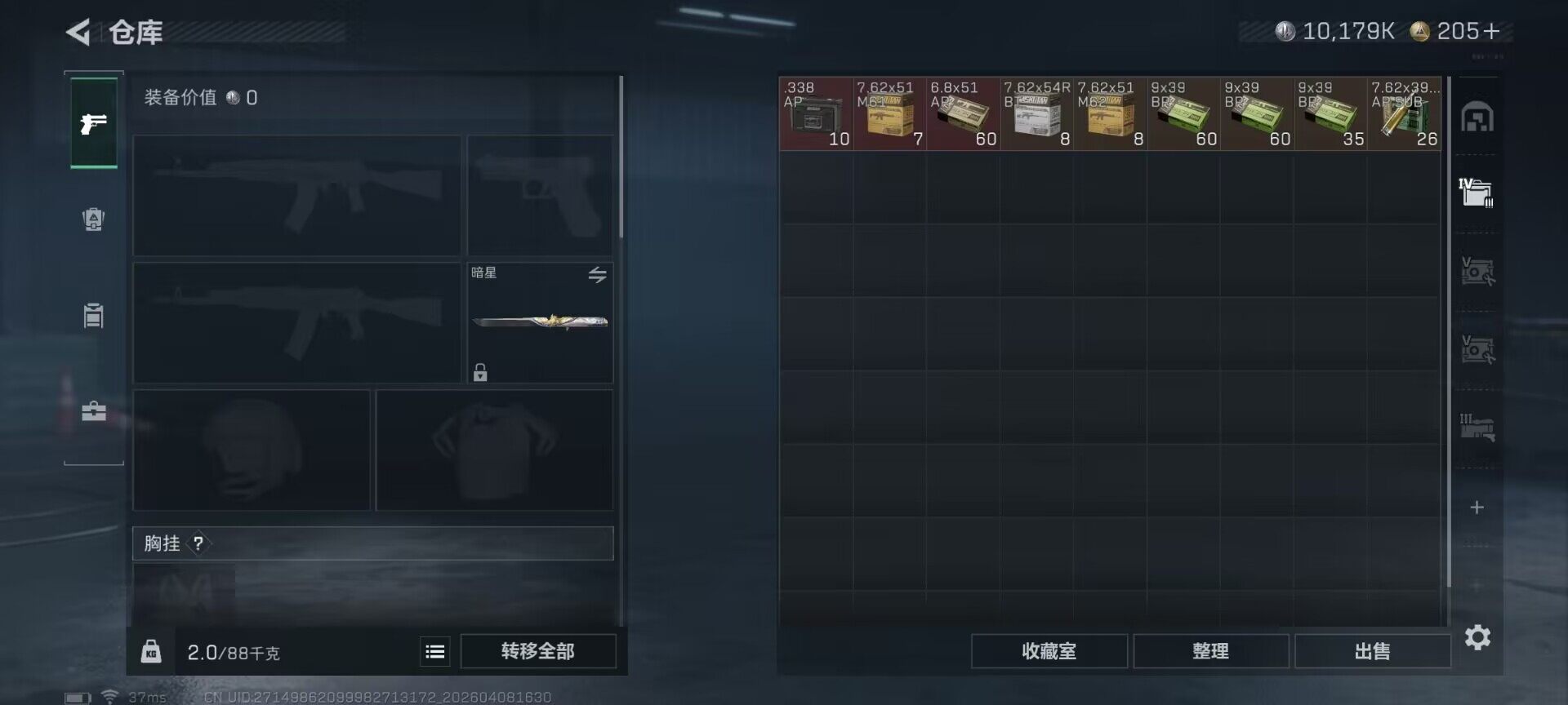 SJZEY492876三角洲行动账号详情图10