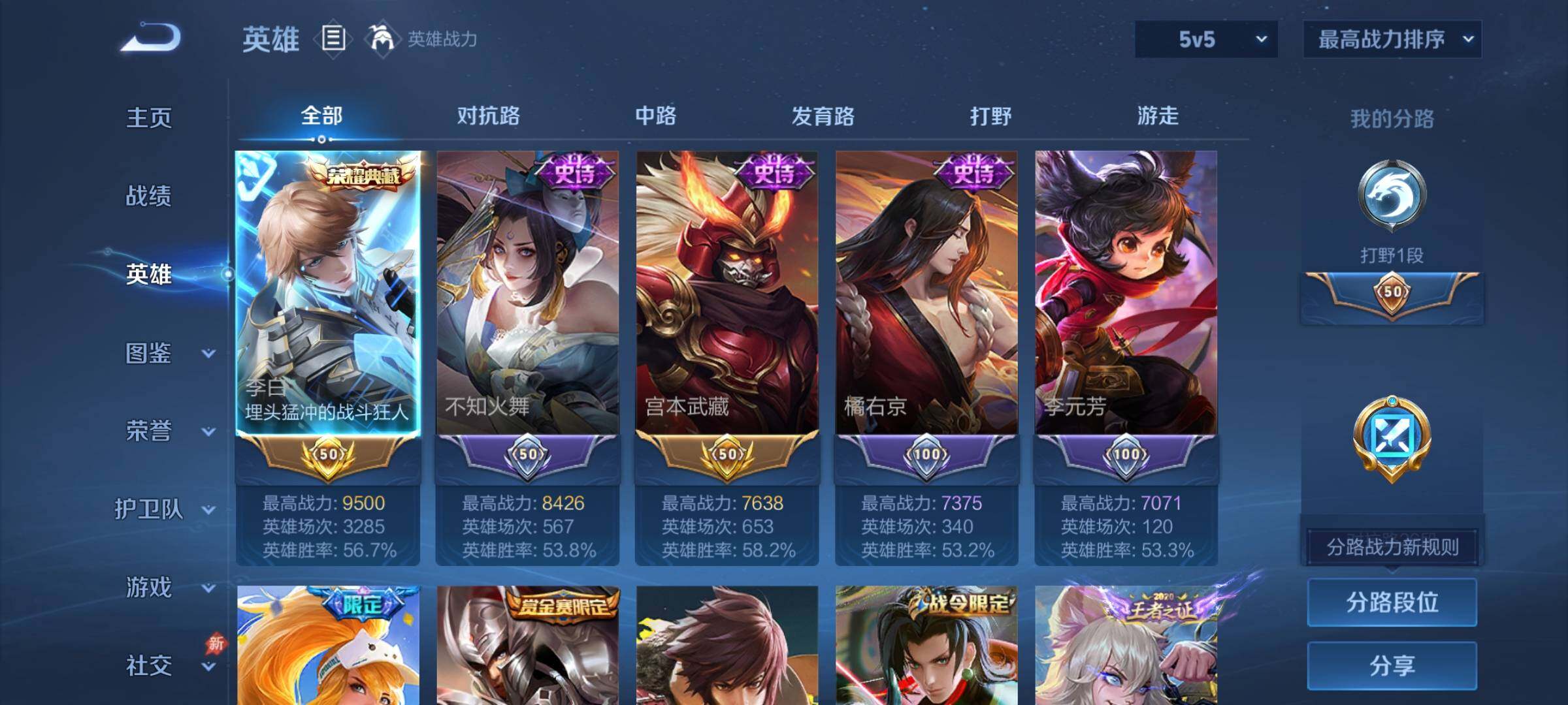 WZEY4292435王者荣耀账号详情图9