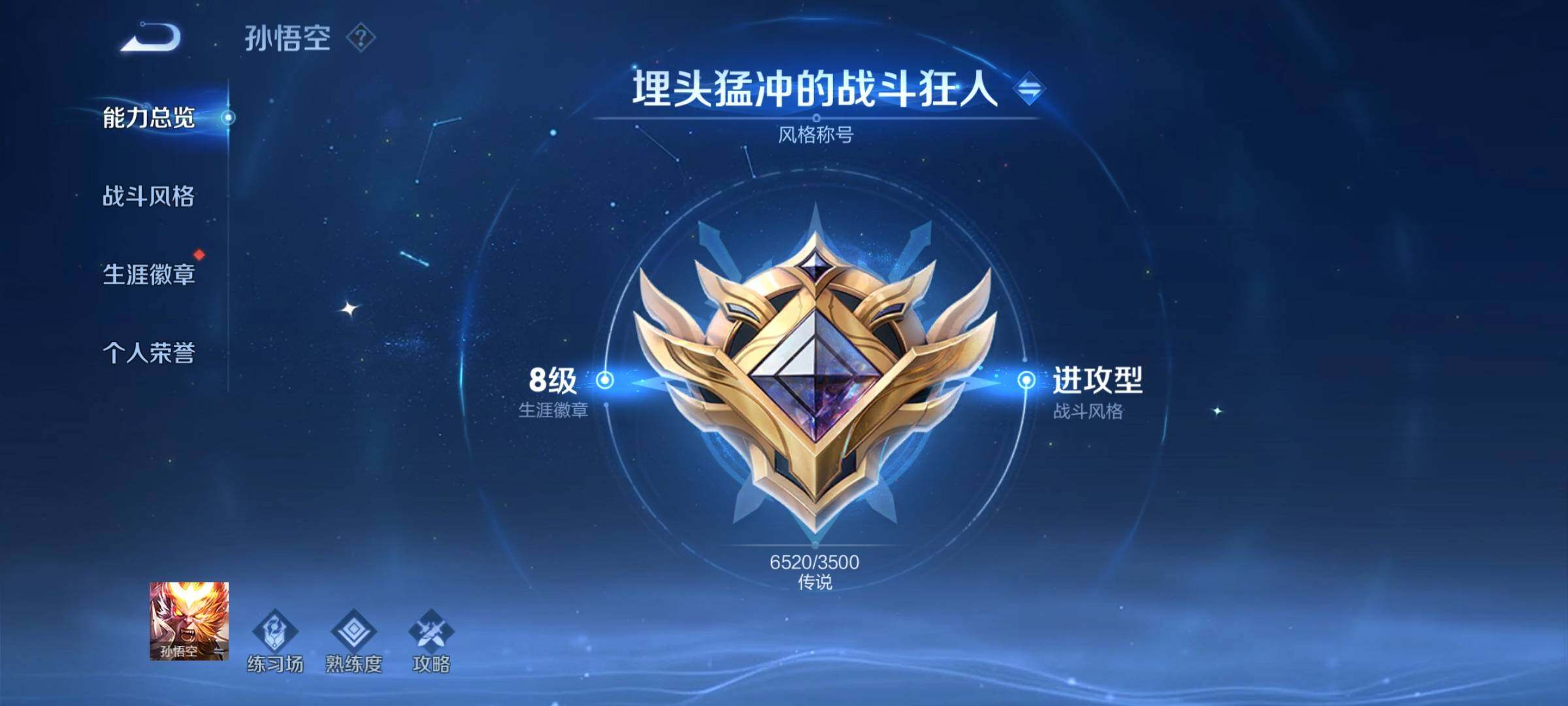 WZEY4292435王者荣耀账号详情图10