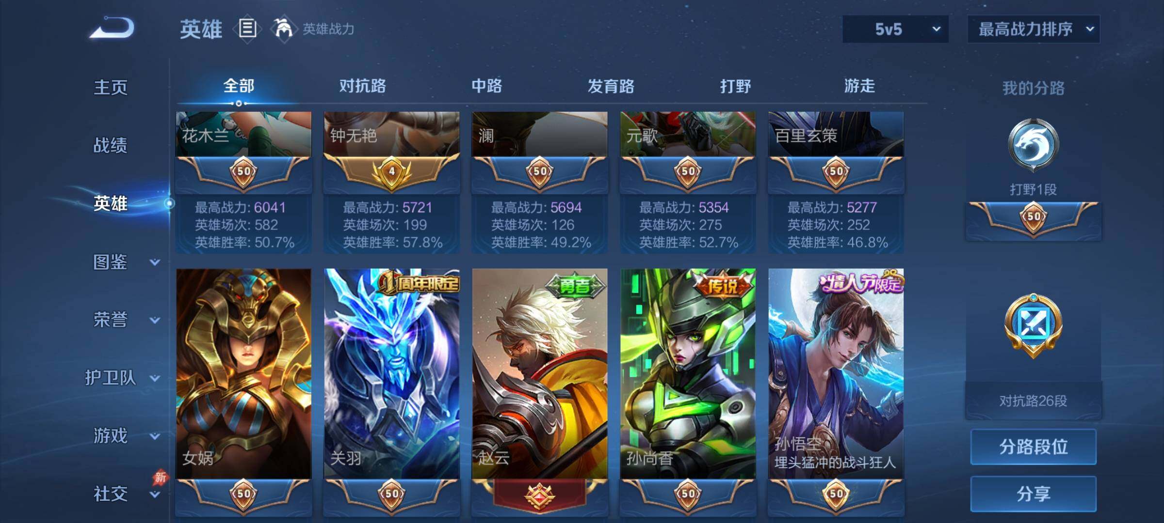 WZEY4292435王者荣耀账号详情图11