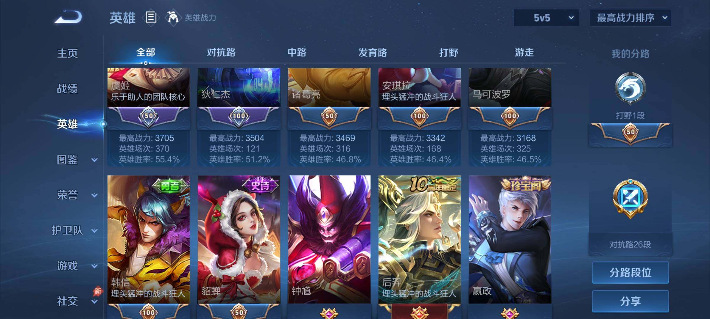 WZEY4292435王者荣耀账号详情图12