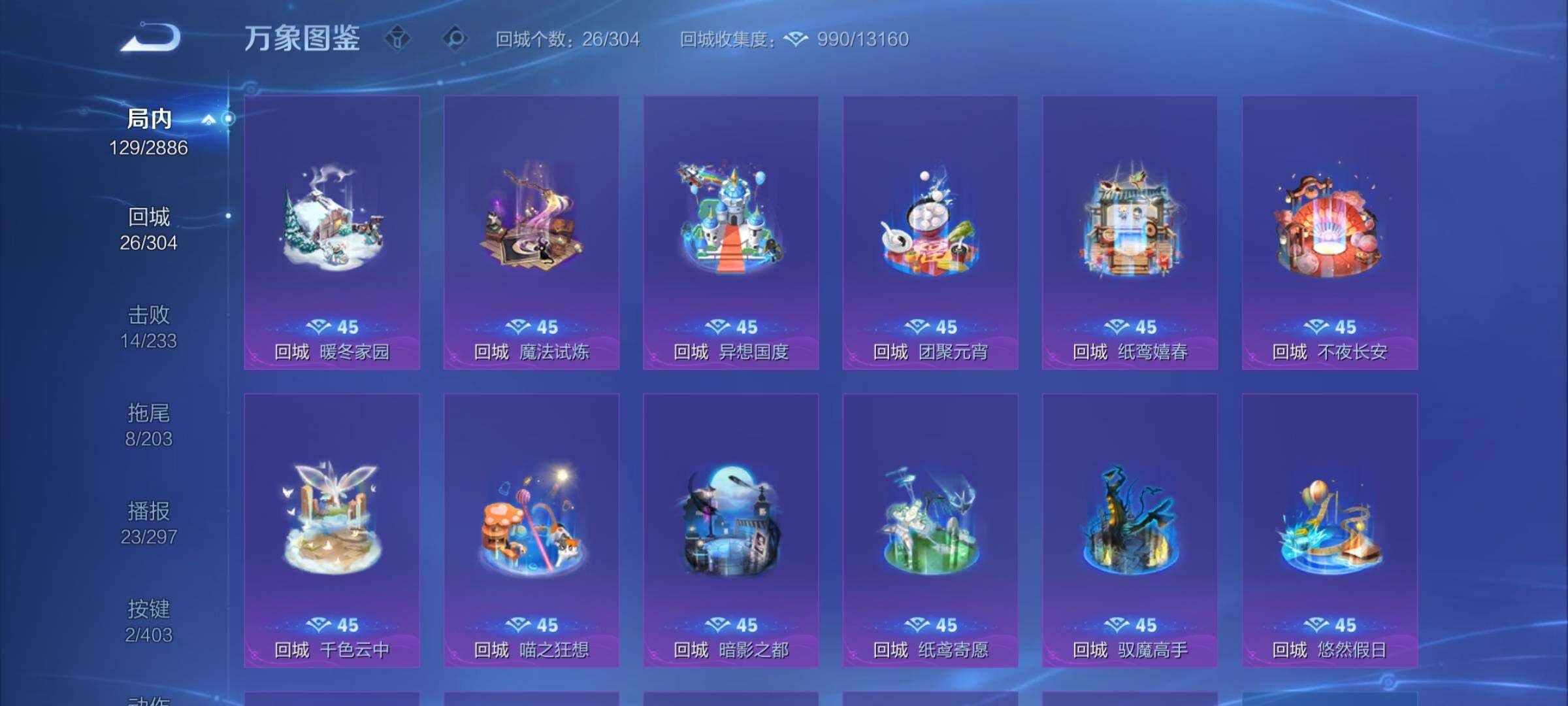 WZEY4292435王者荣耀账号详情图14