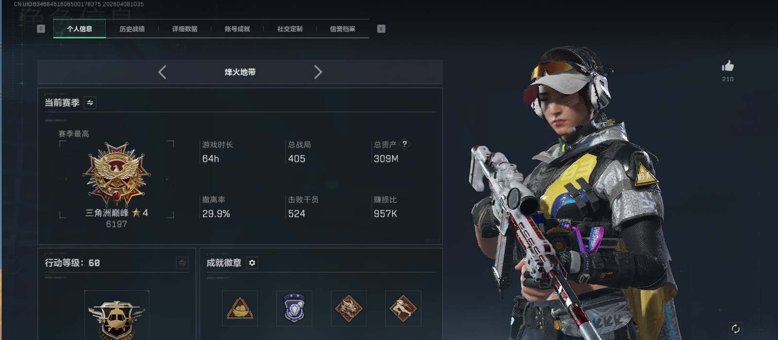 SJZEY492865三角洲行动账号详情图7