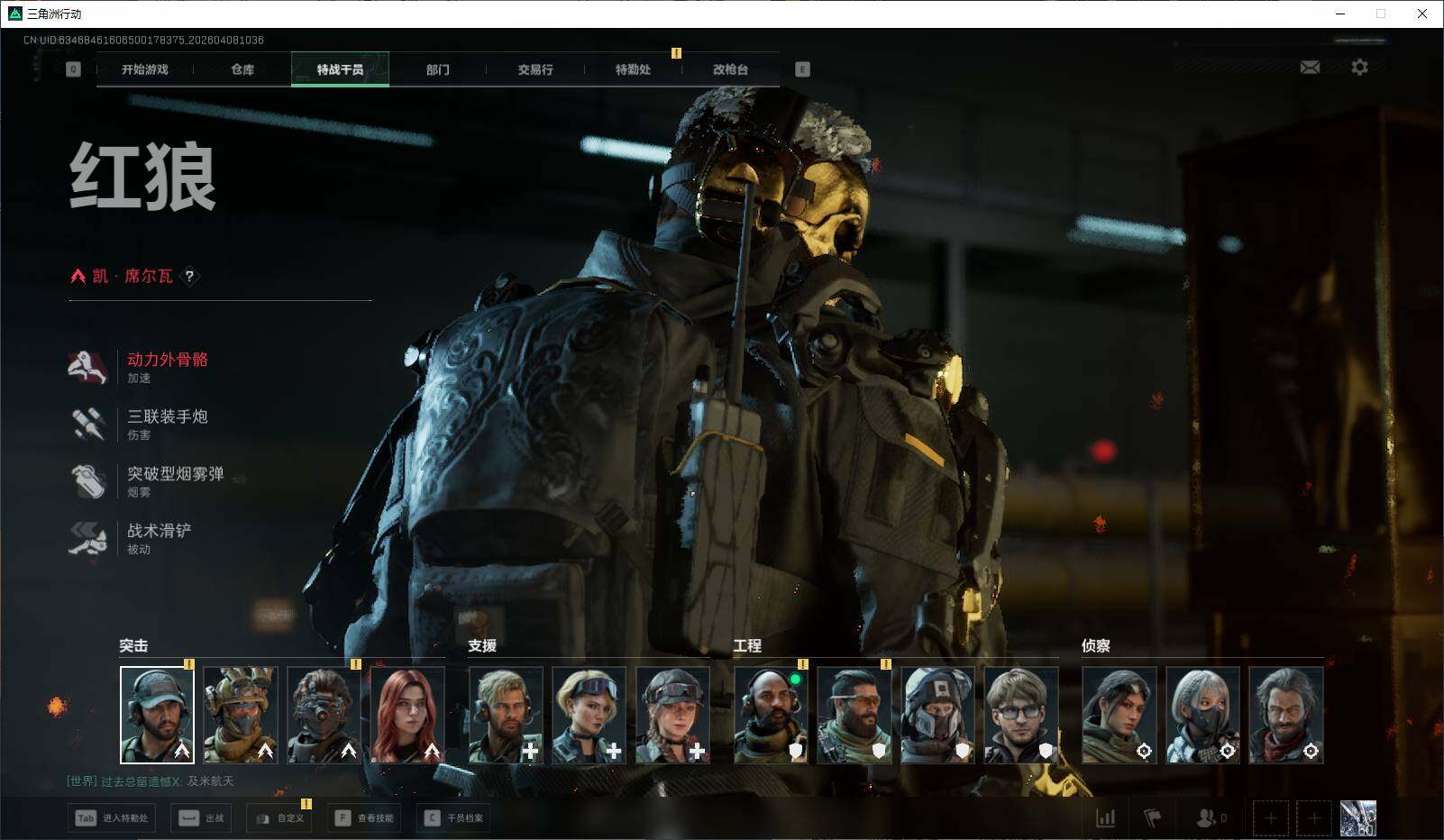 SJZEY492865三角洲行动账号详情图8