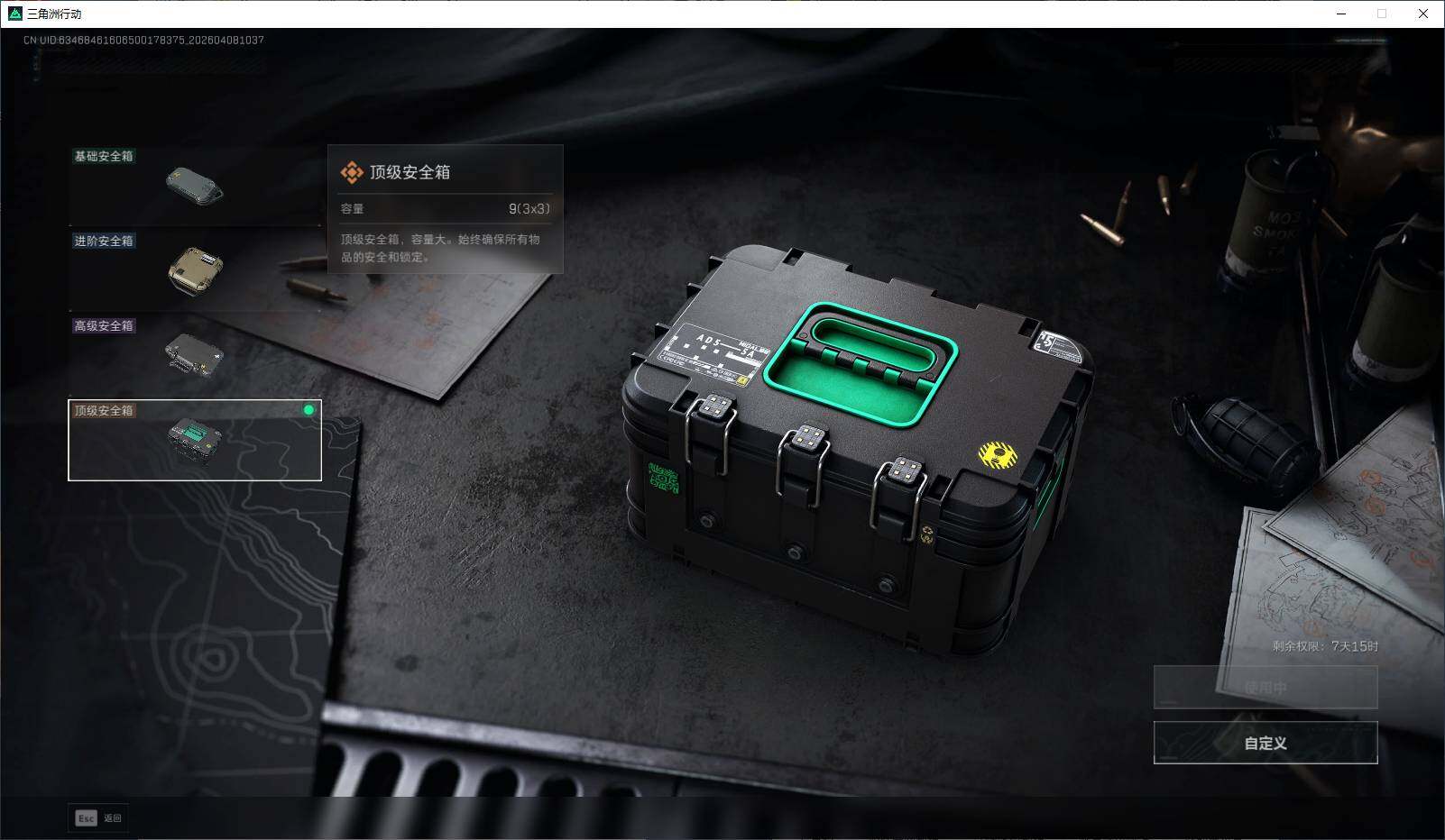 SJZEY492865三角洲行动账号详情图10