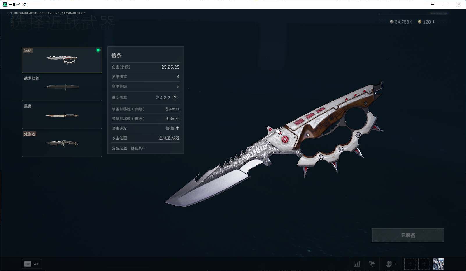 SJZEY492865三角洲行动账号详情图11