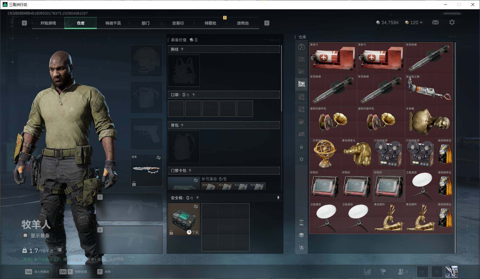 SJZEY492865三角洲行动账号详情图17