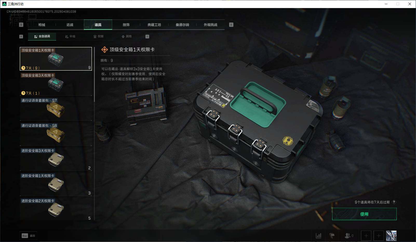 SJZEY492865三角洲行动账号详情图22