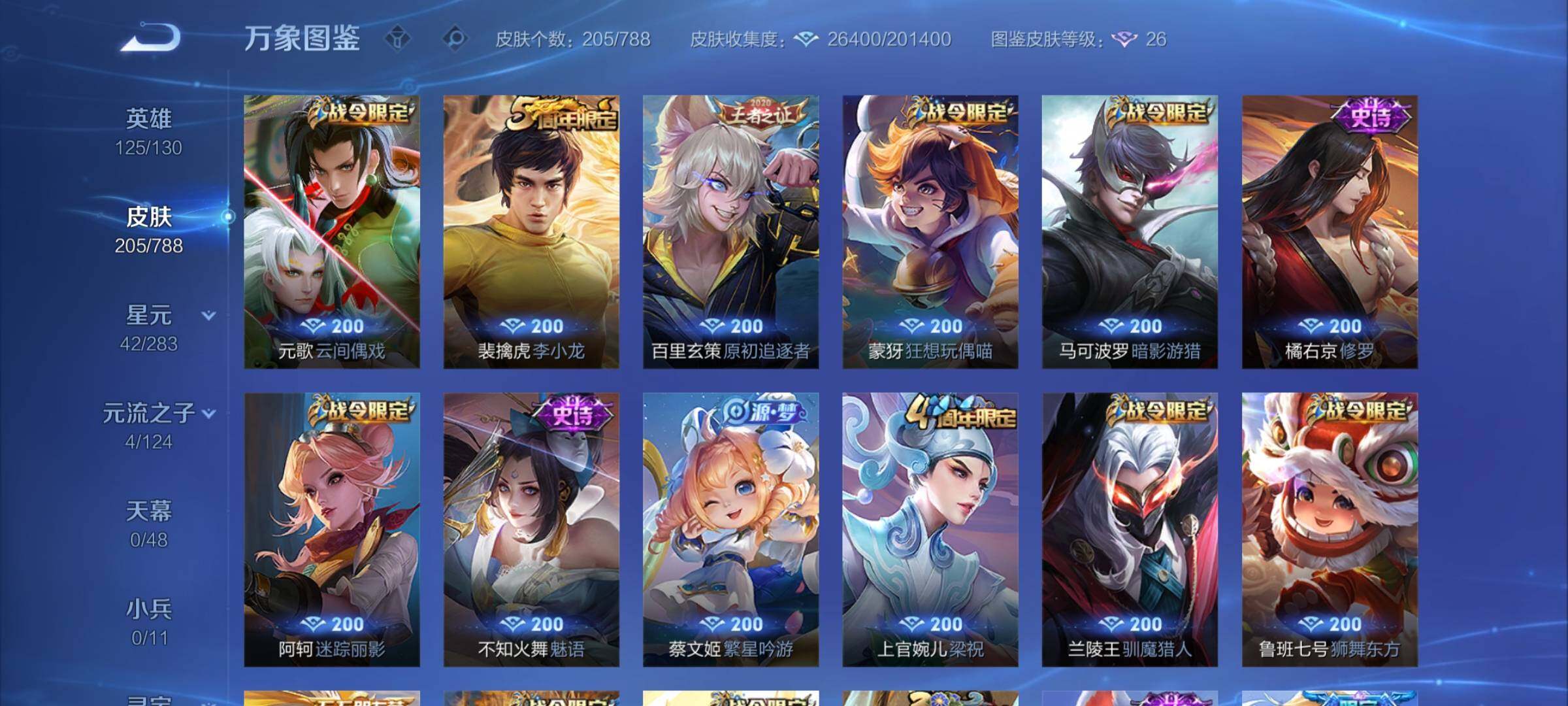 WZEY4292435王者荣耀账号详情图16