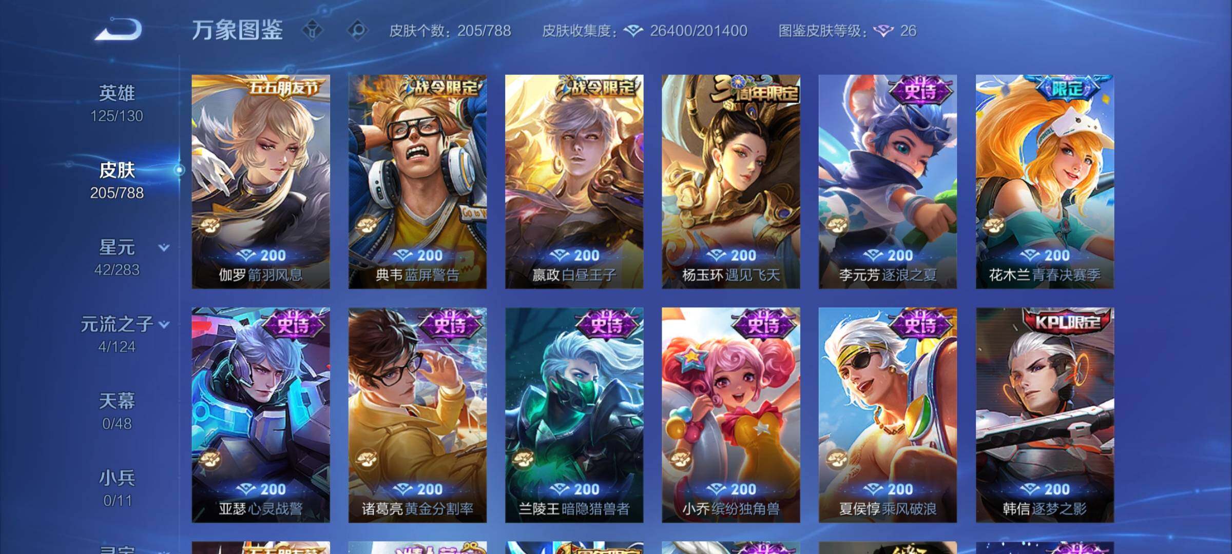 WZEY4292435王者荣耀账号详情图17