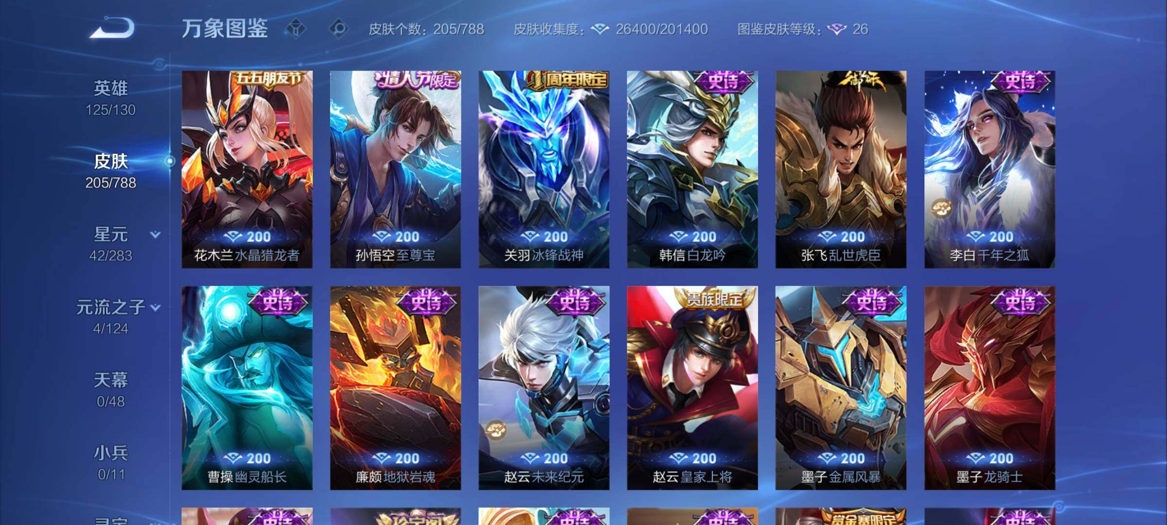 WZEY4292435王者荣耀账号详情图18