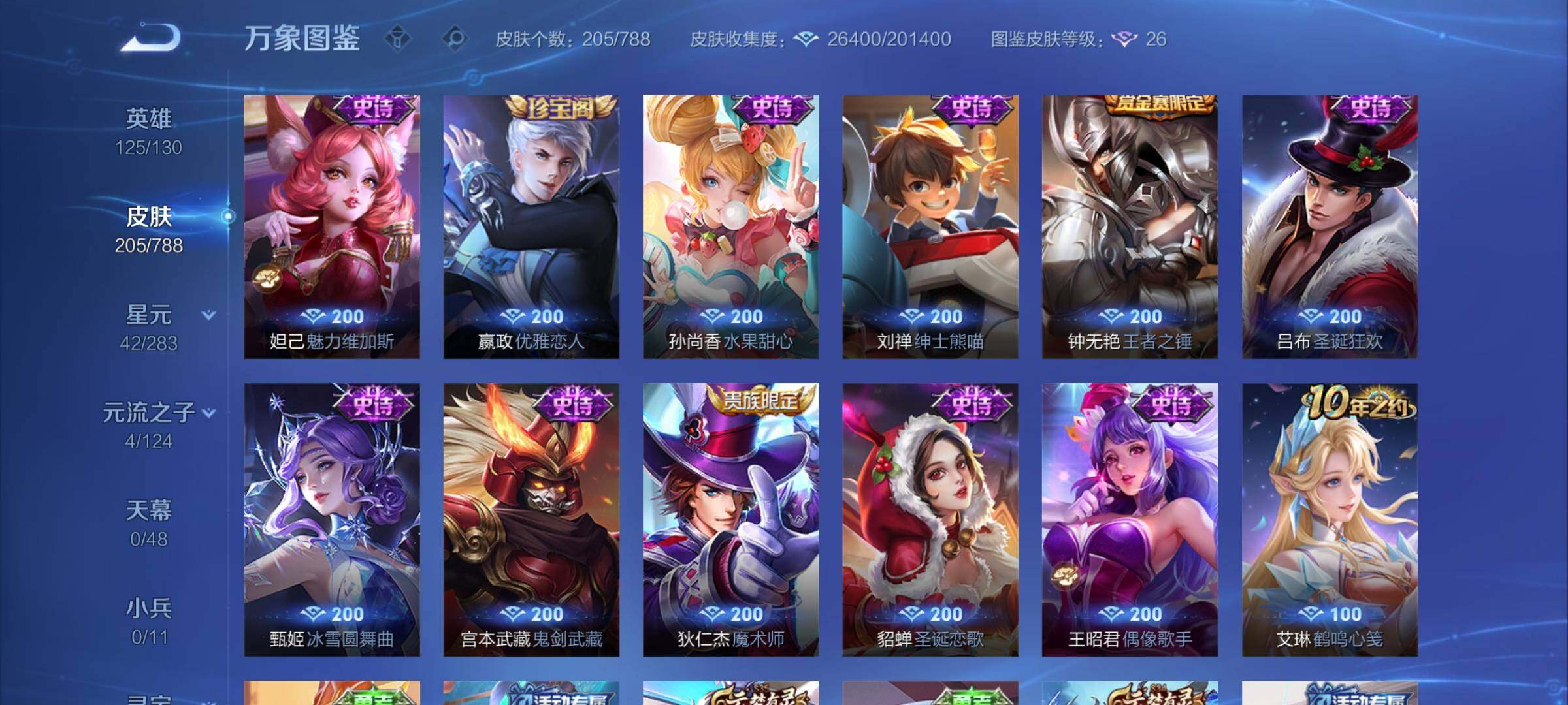 WZEY4292435王者荣耀账号详情图19