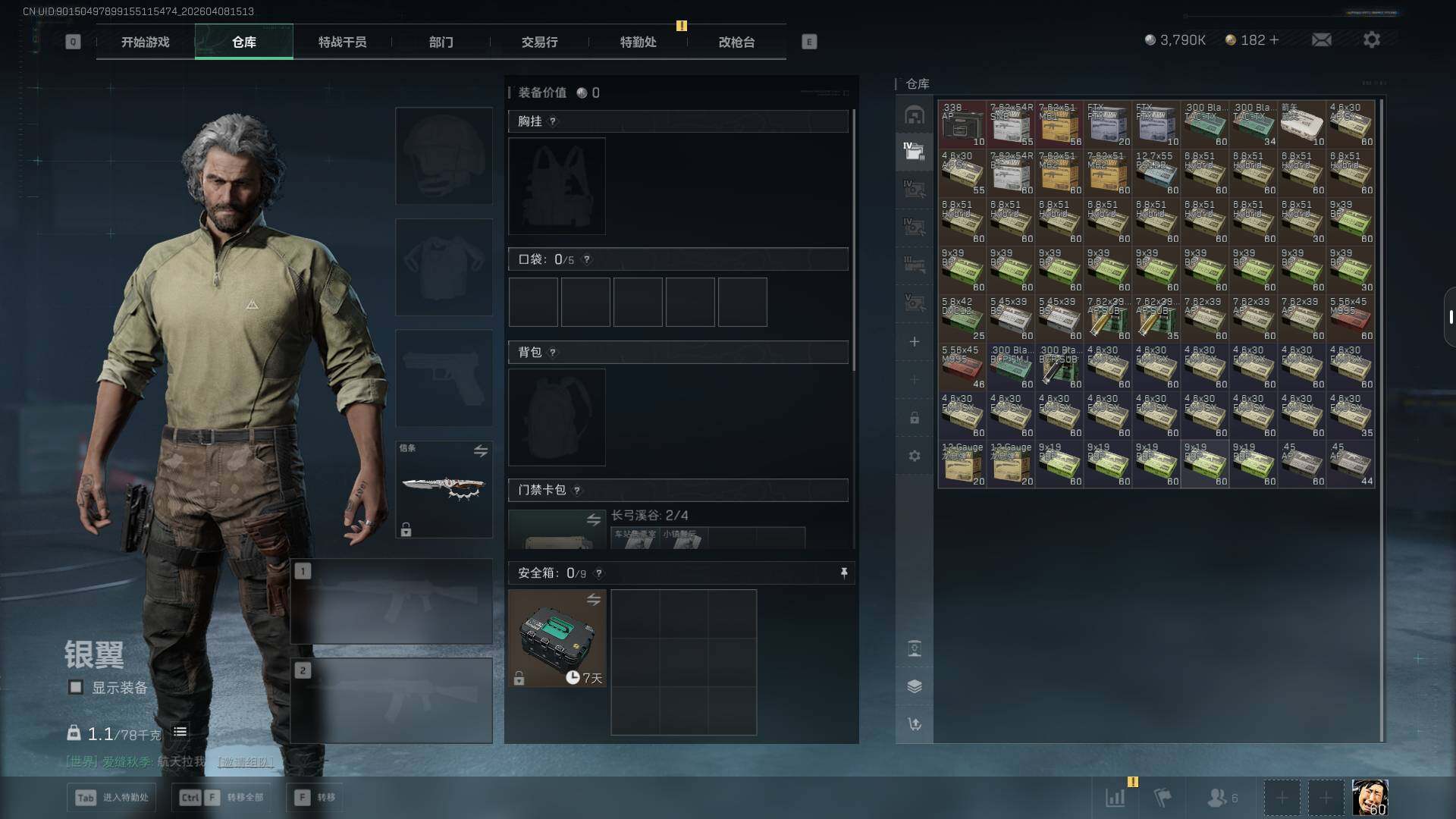 SJZEY492864三角洲行动账号详情图9 SJZEY492864三角洲行动账号详情图9