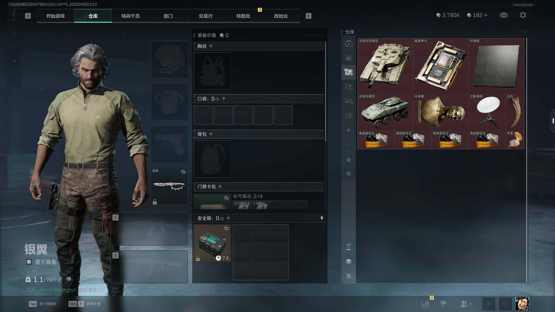 SJZEY492864三角洲行动账号详情图10 SJZEY492864三角洲行动账号详情图10