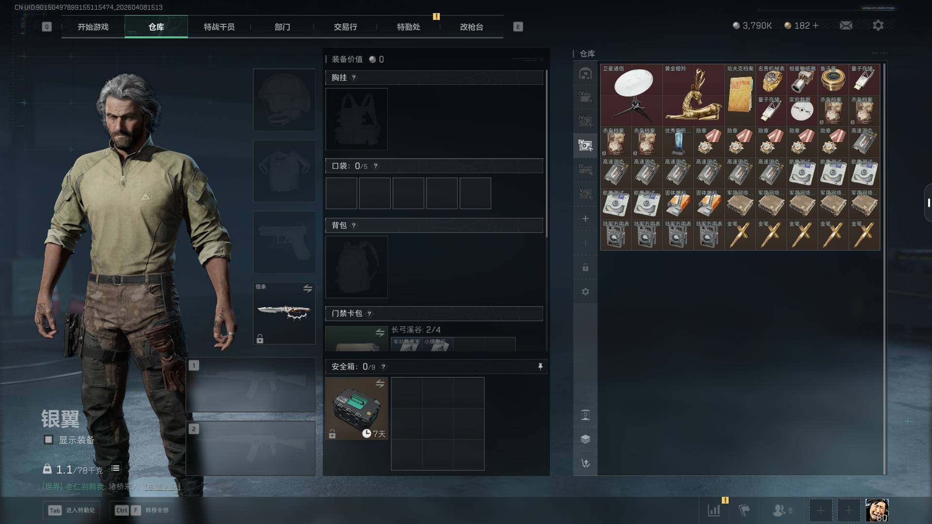 SJZEY492864三角洲行动账号详情图11 SJZEY492864三角洲行动账号详情图11