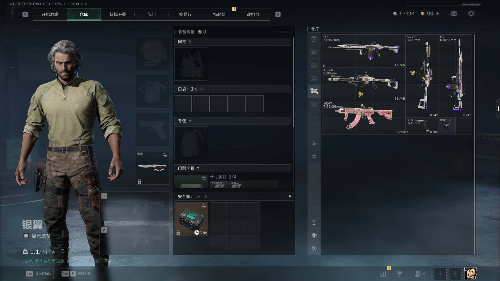 SJZEY492864三角洲行动账号详情图12 SJZEY492864三角洲行动账号详情图12