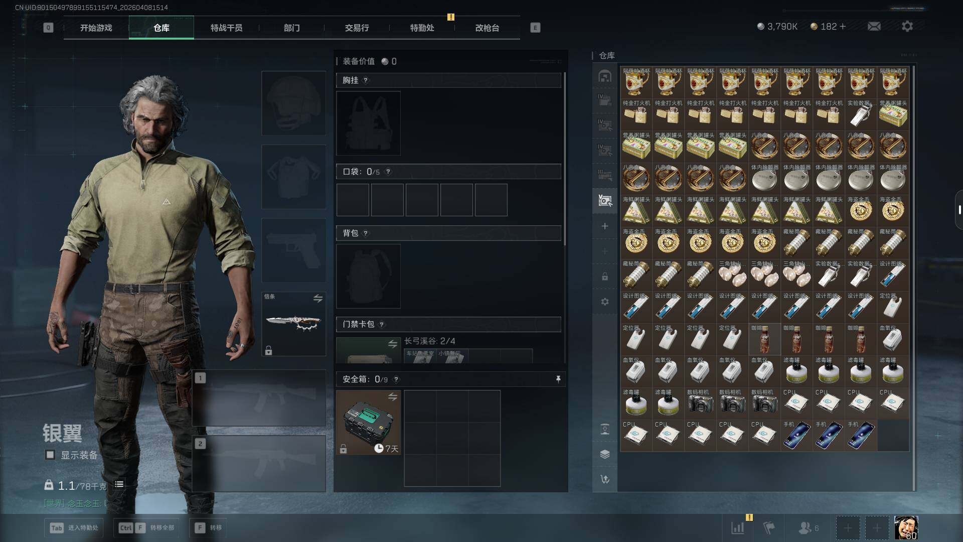 SJZEY492864三角洲行动账号详情图13 SJZEY492864三角洲行动账号详情图13