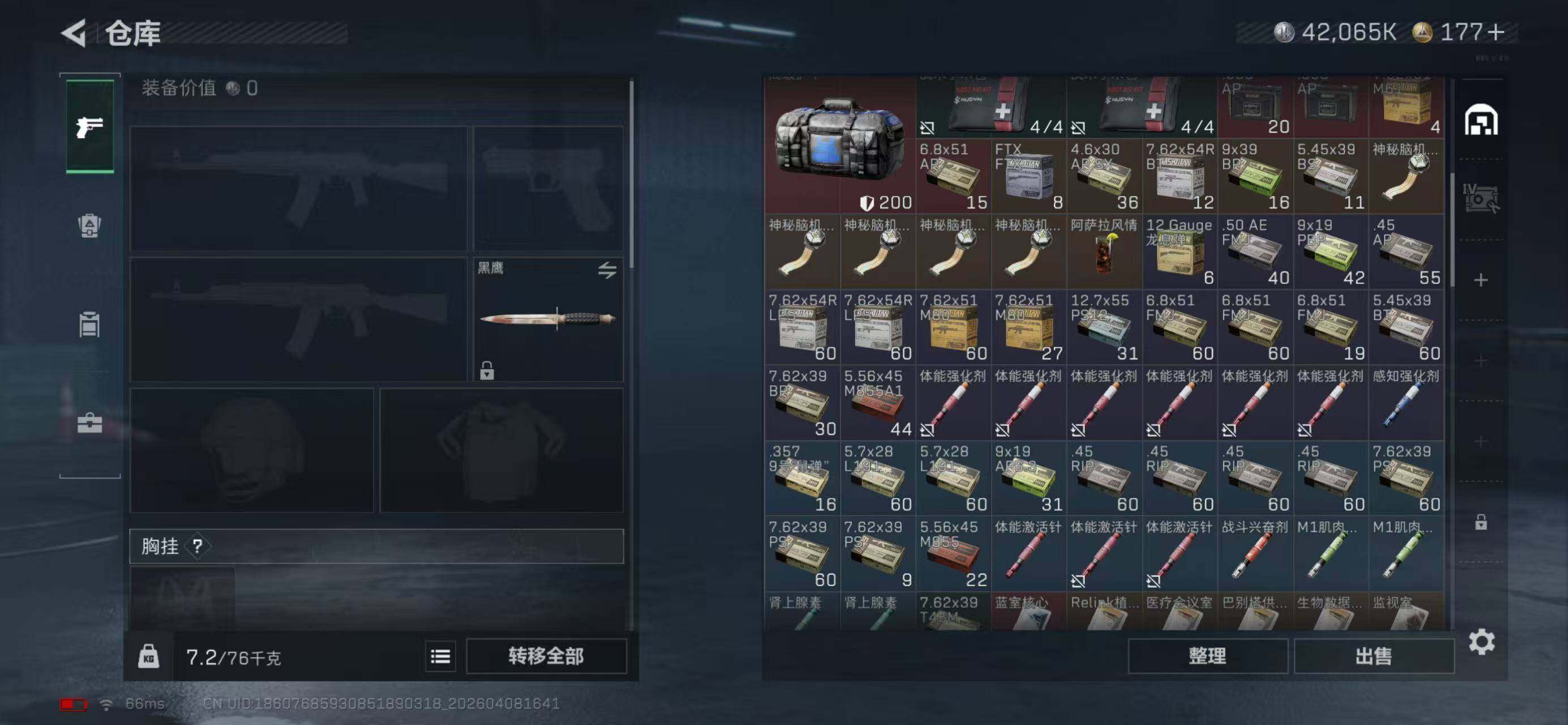 SJZQM494474三角洲行动账号详情图5