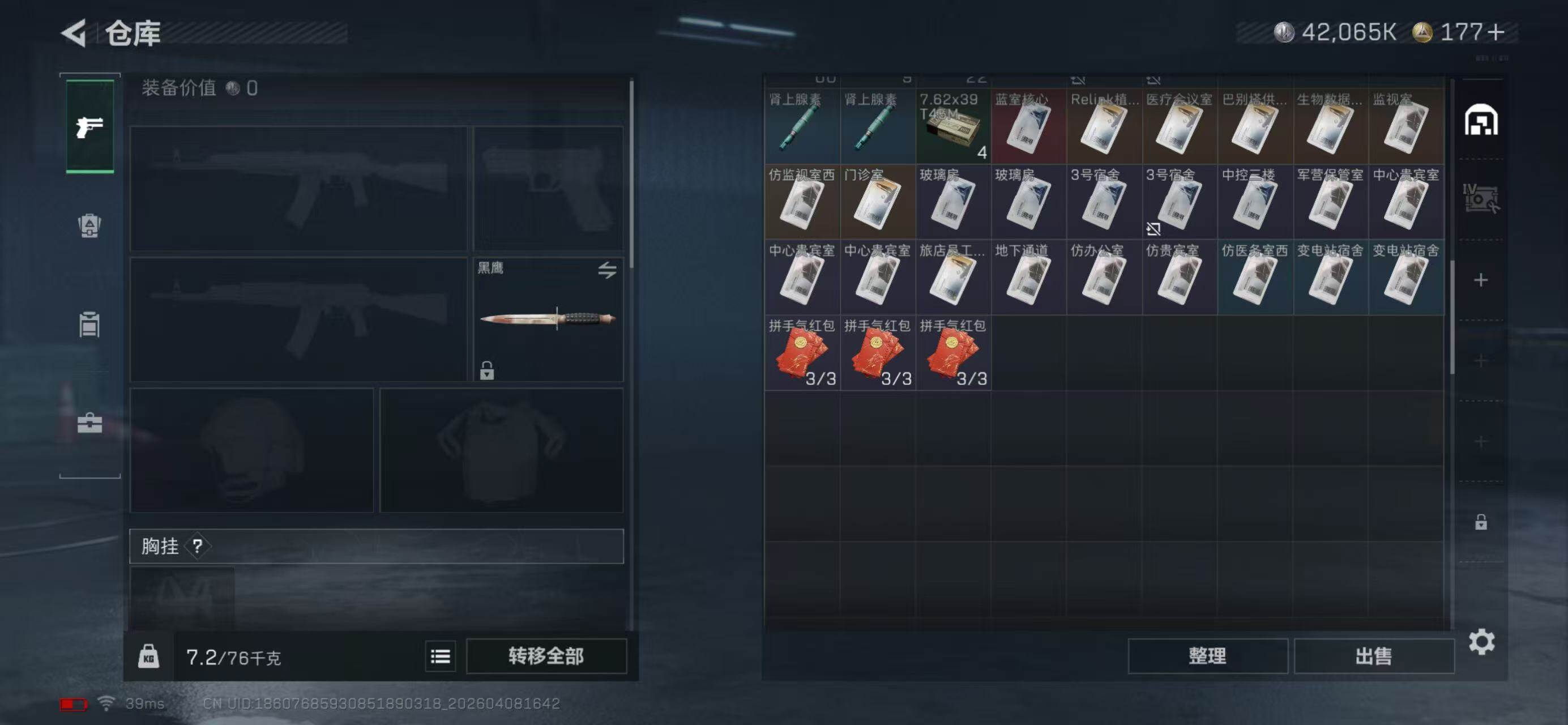 SJZQM494474三角洲行动账号详情图6