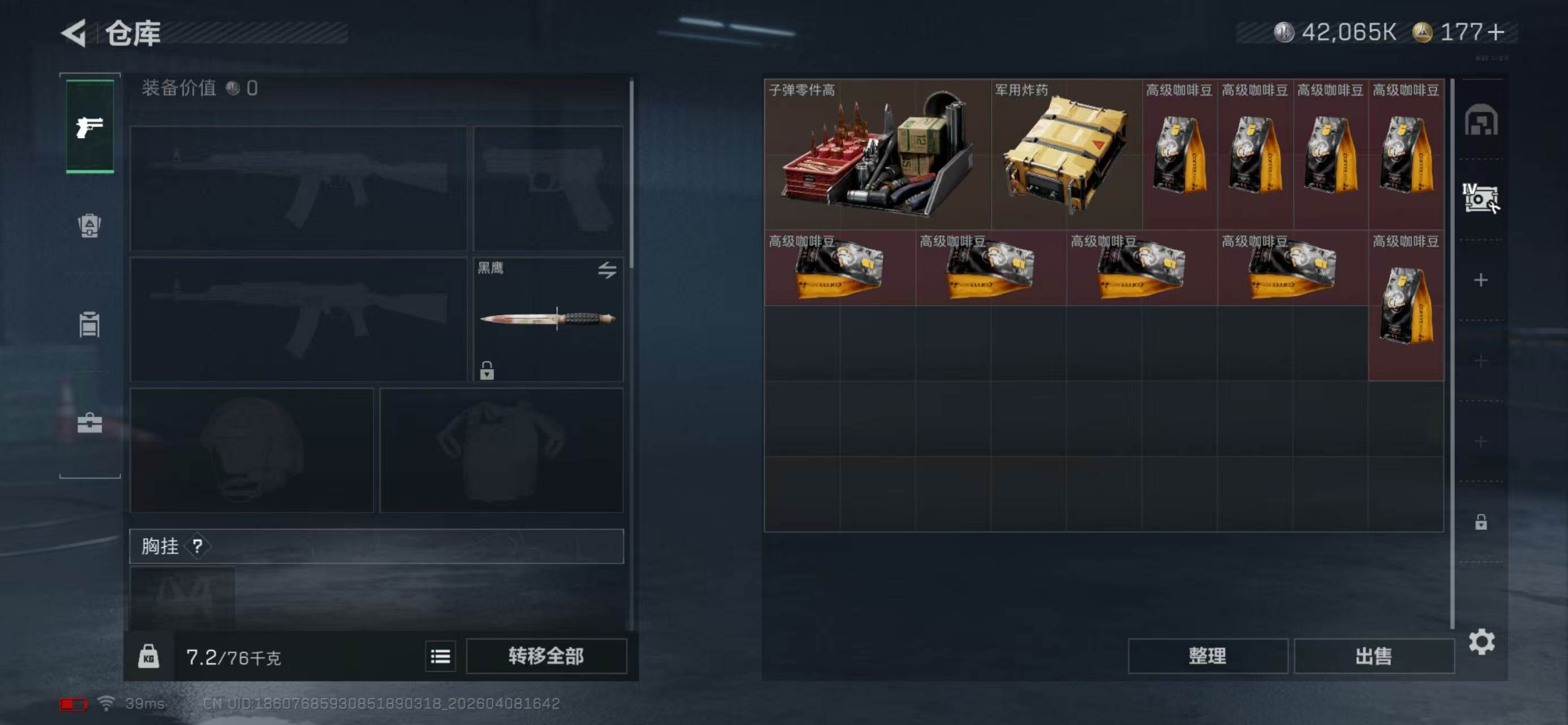 SJZQM494474三角洲行动账号详情图7