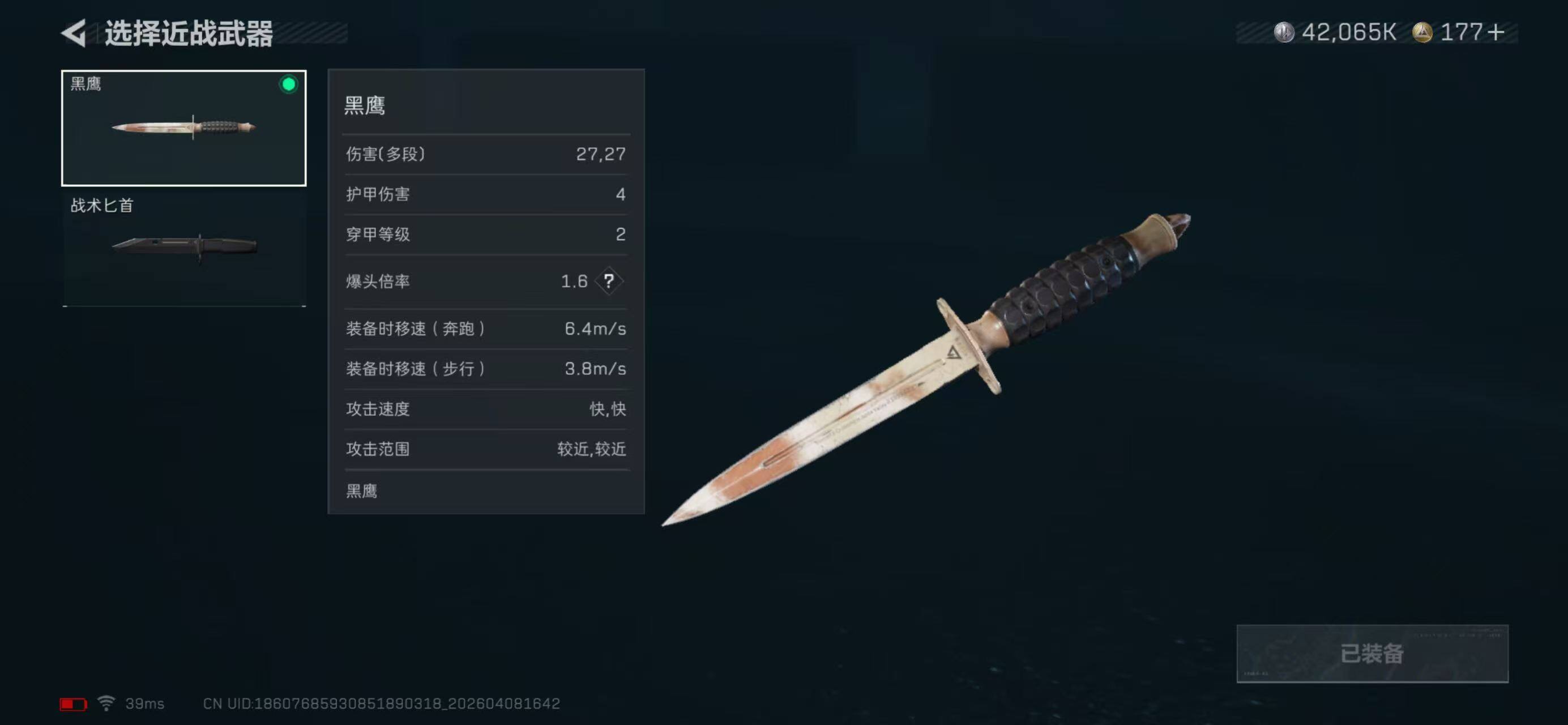 SJZQM494474三角洲行动账号详情图8