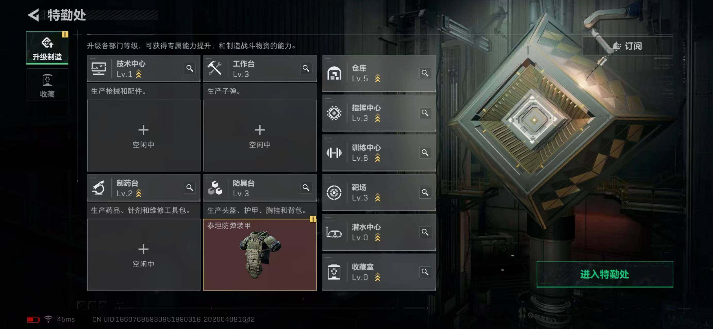 SJZQM494474三角洲行动账号详情图9