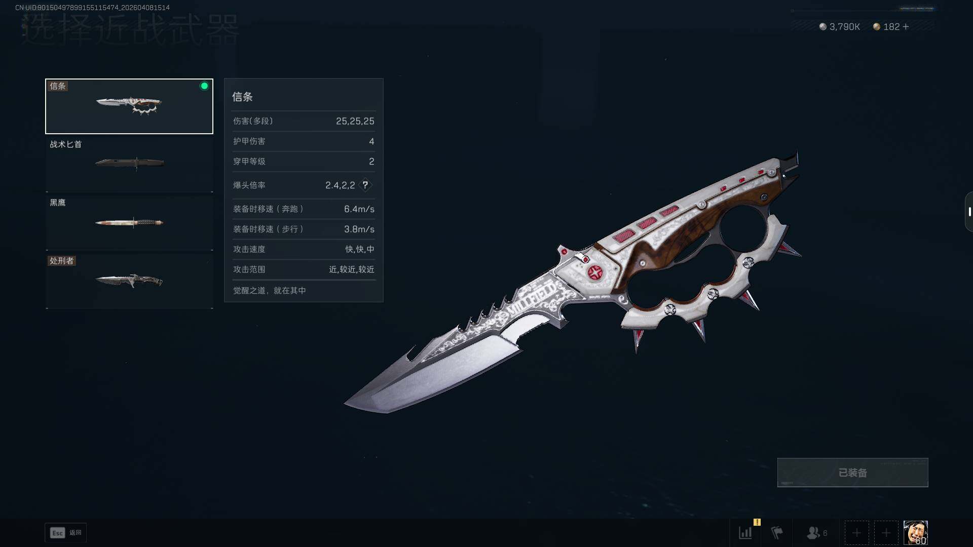 SJZEY492864三角洲行动账号详情图18 SJZEY492864三角洲行动账号详情图18