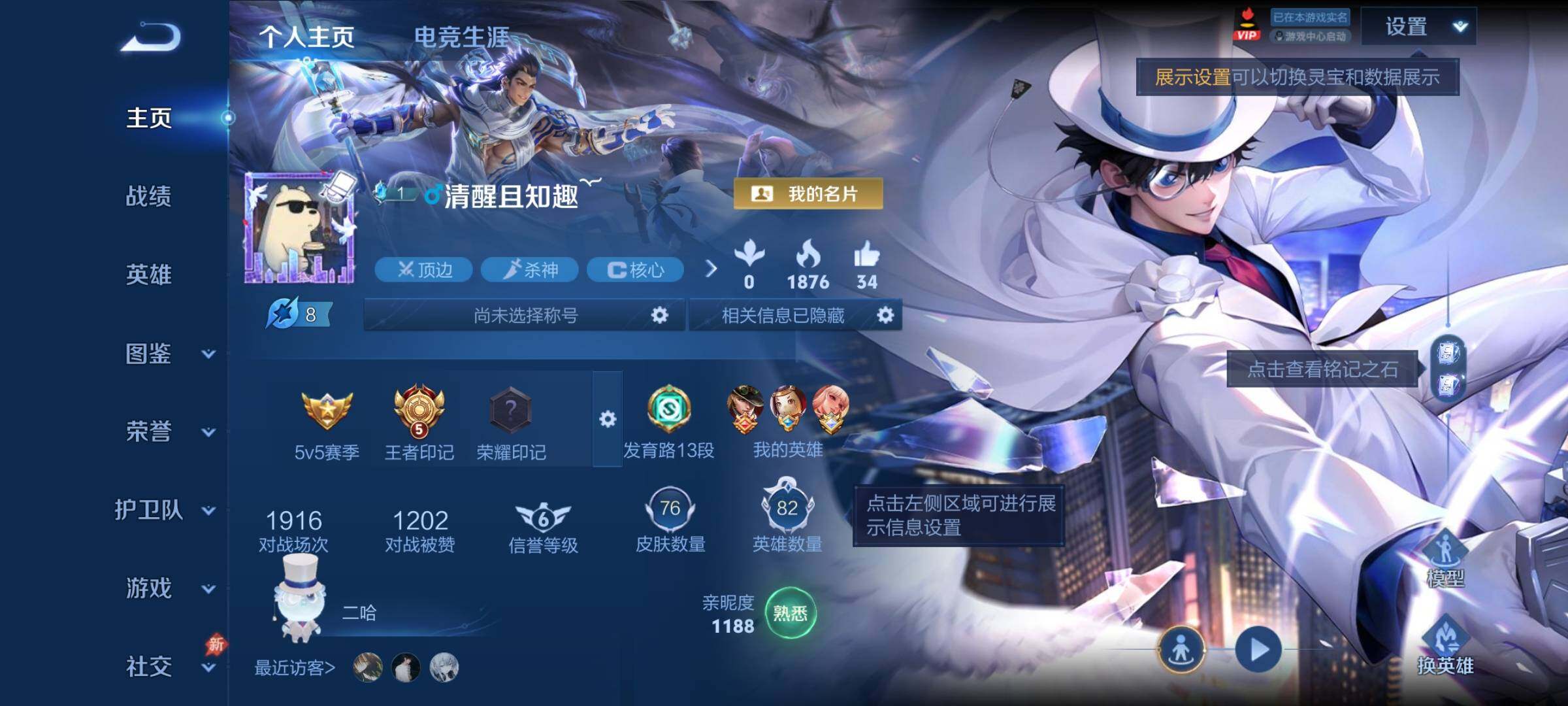 WZCMY4292554王者荣耀账号详情图2