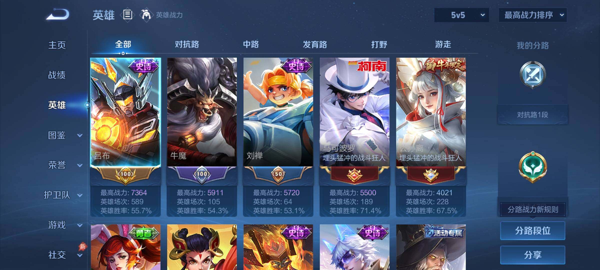 WZCMY4292554王者荣耀账号详情图3