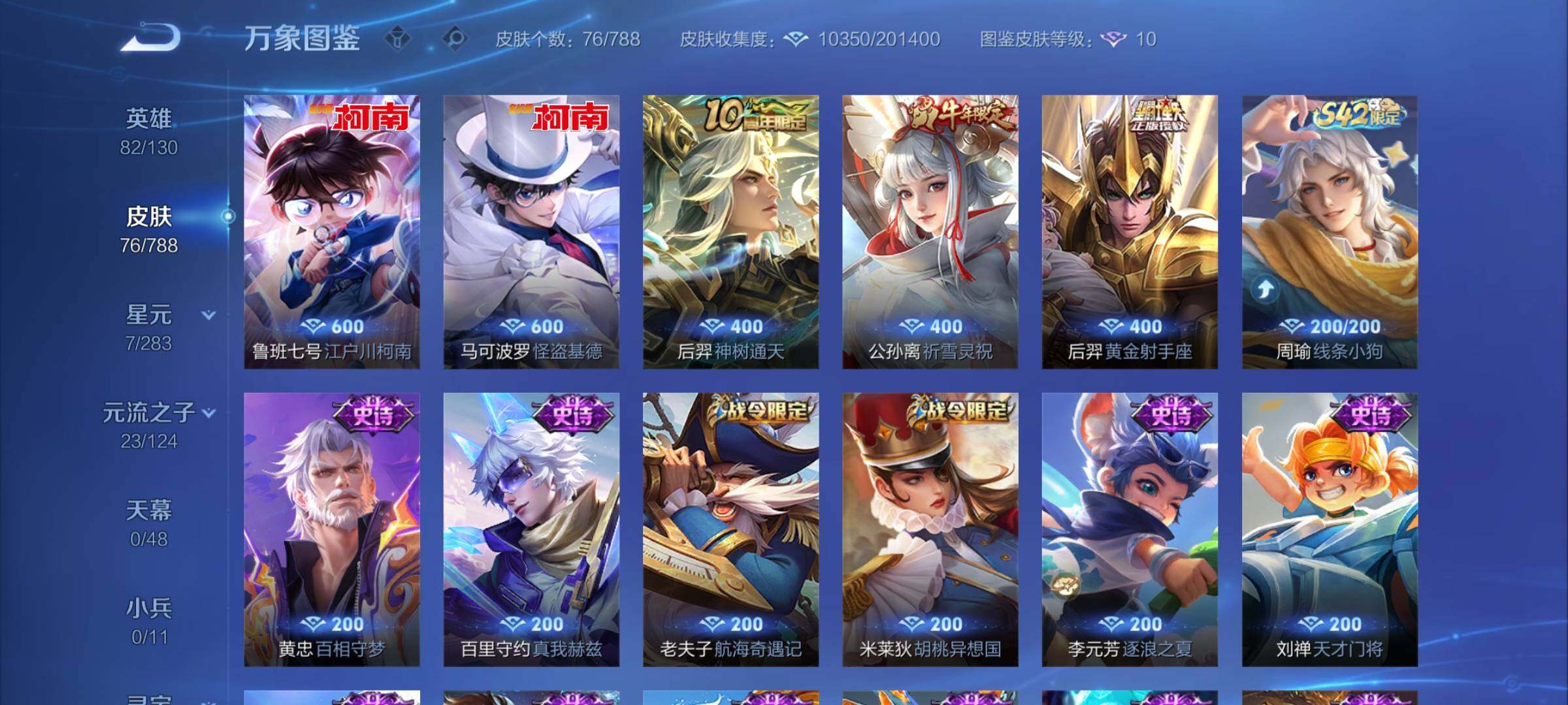 WZCMY4292554王者荣耀账号详情图6