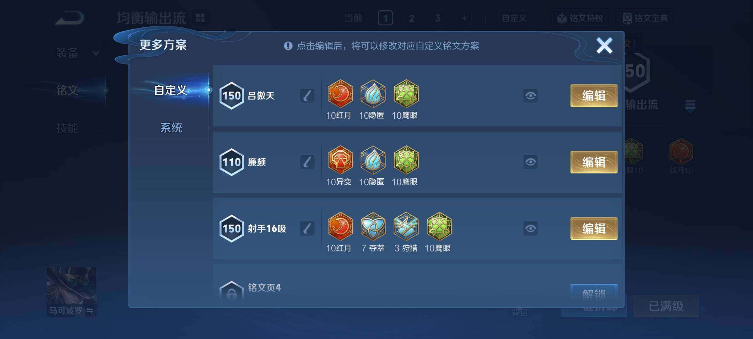 WZCMY4292554王者荣耀账号详情图11