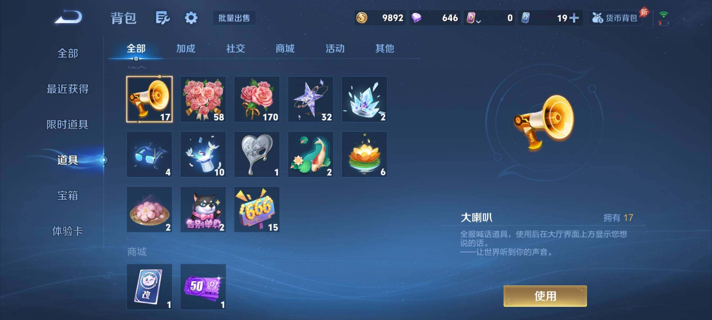 WZCMY4292554王者荣耀账号详情图9