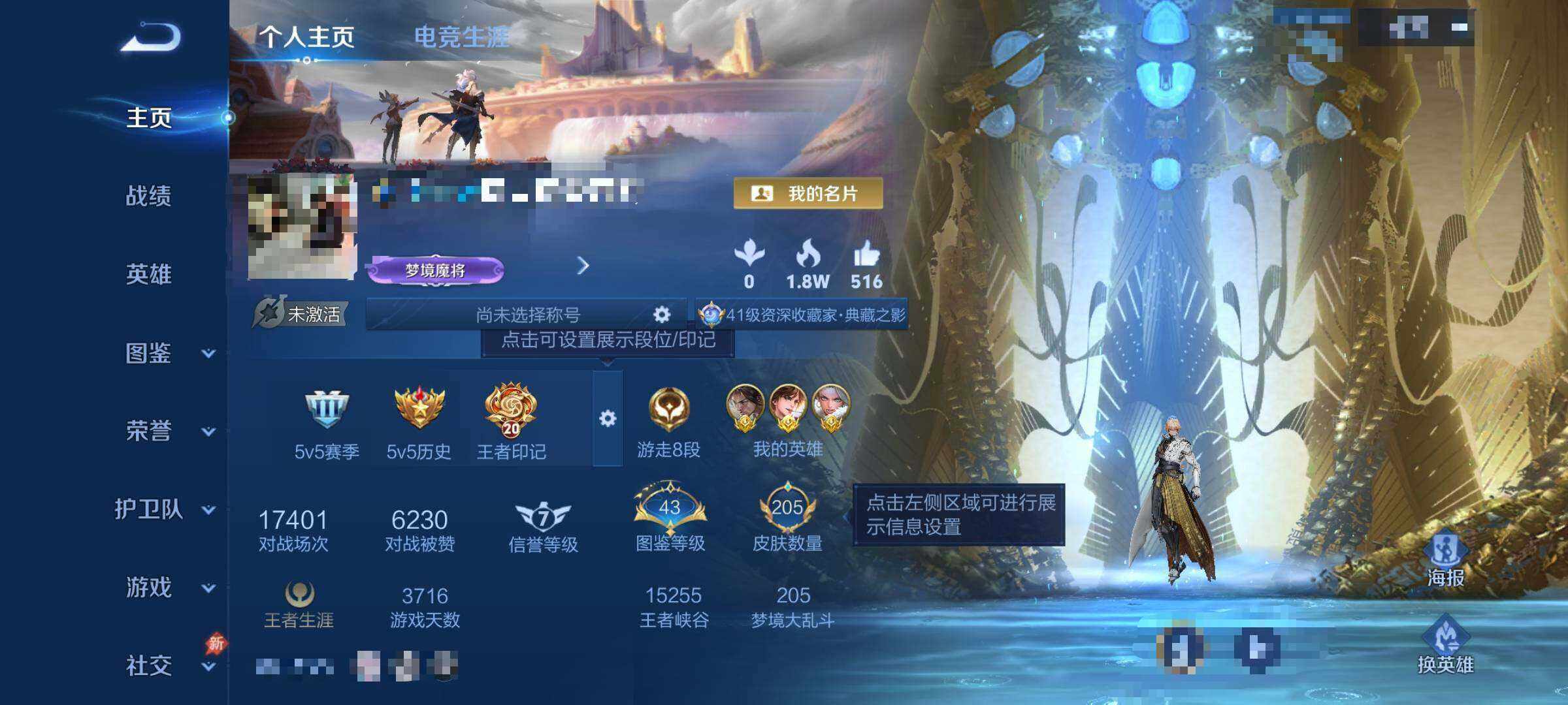 WZEY4292435王者荣耀账号详情图8