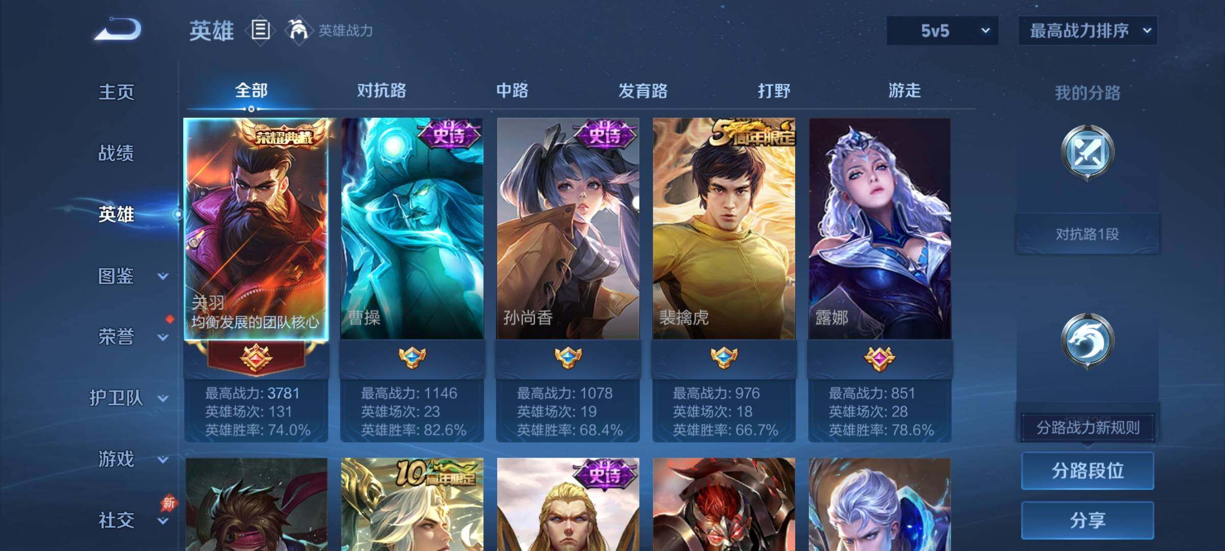 WZCMY4292556王者荣耀账号详情图3