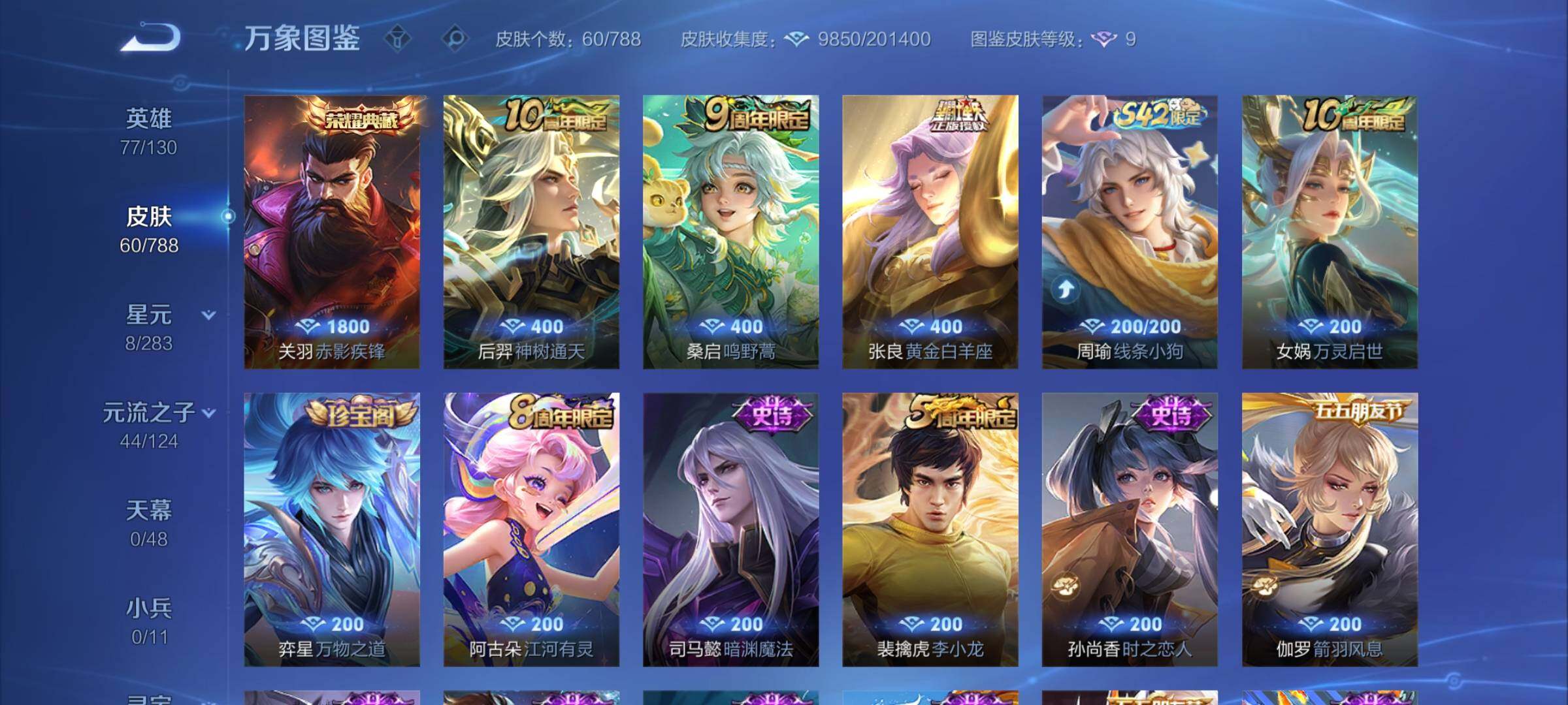 WZCMY4292556王者荣耀账号详情图6