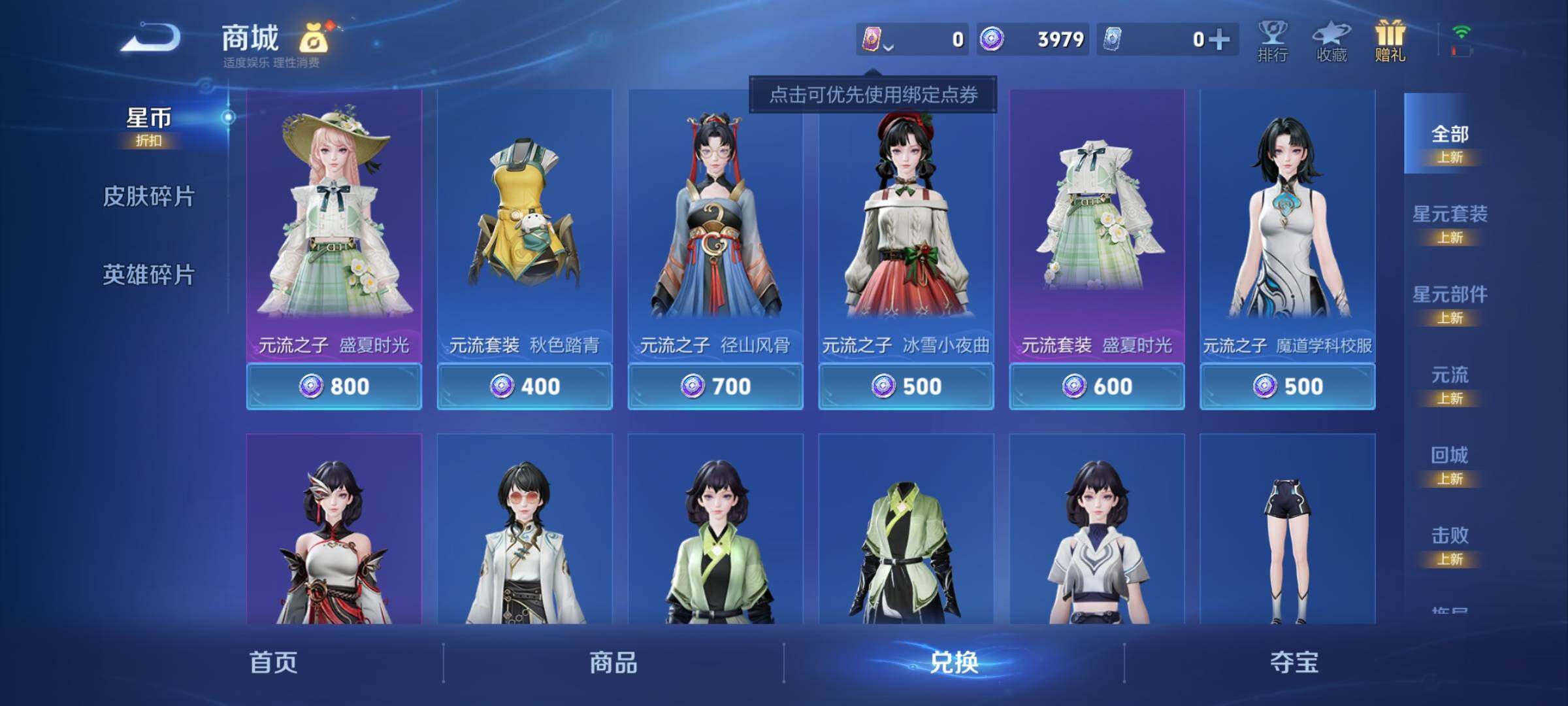 WZCMY4292556王者荣耀账号详情图9