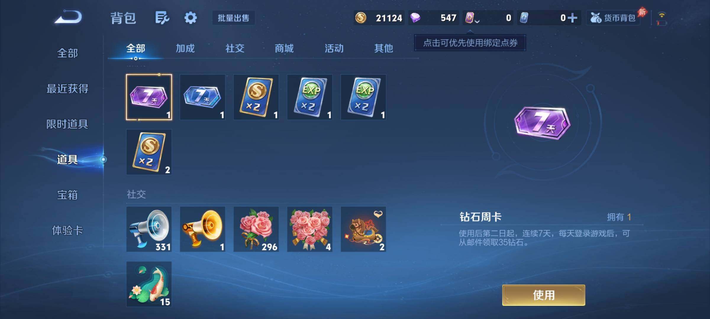 WZCMY4292556王者荣耀账号详情图11