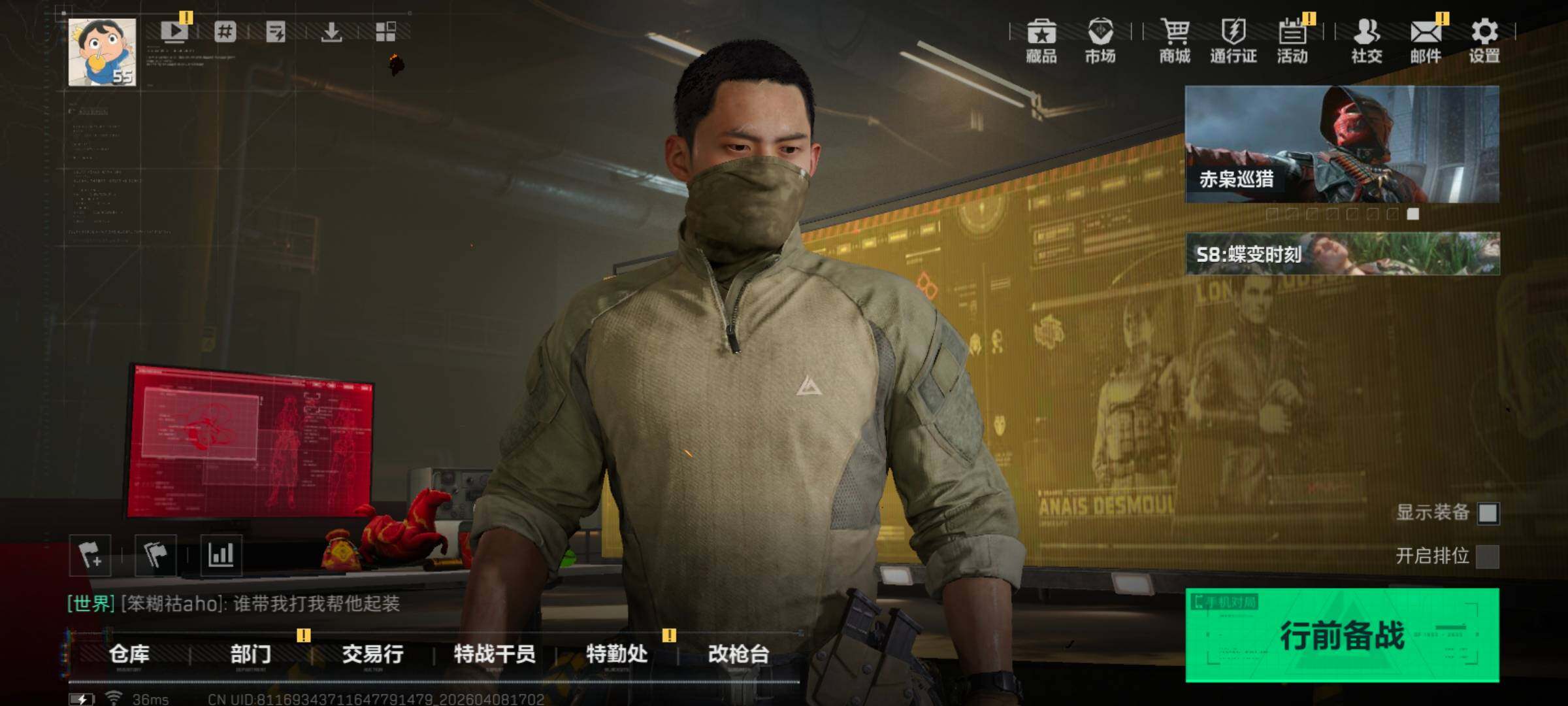 SJZQM492851三角洲行动账号详情图3 SJZQM492851三角洲行动账号详情图3