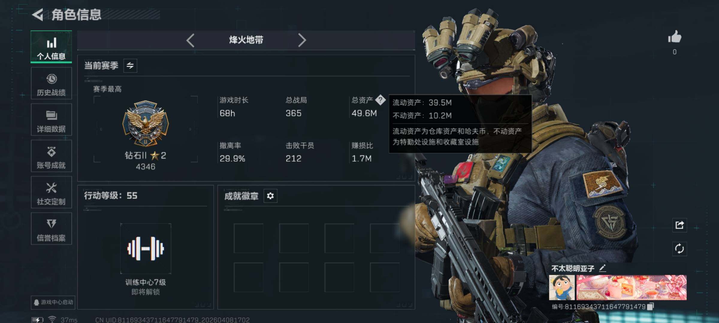 SJZQM492851三角洲行动账号详情图4 SJZQM492851三角洲行动账号详情图4