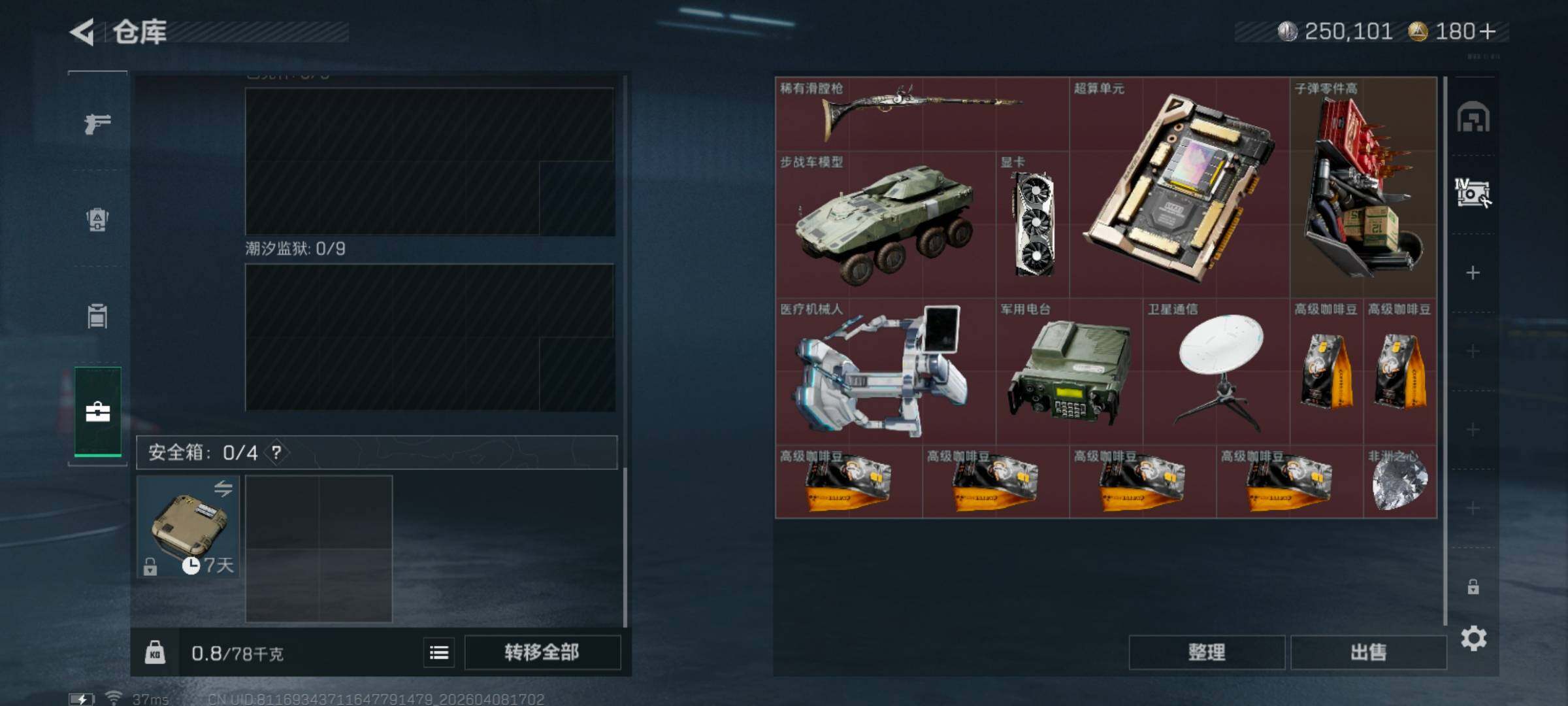 SJZQM492851三角洲行动账号详情图6 SJZQM492851三角洲行动账号详情图6