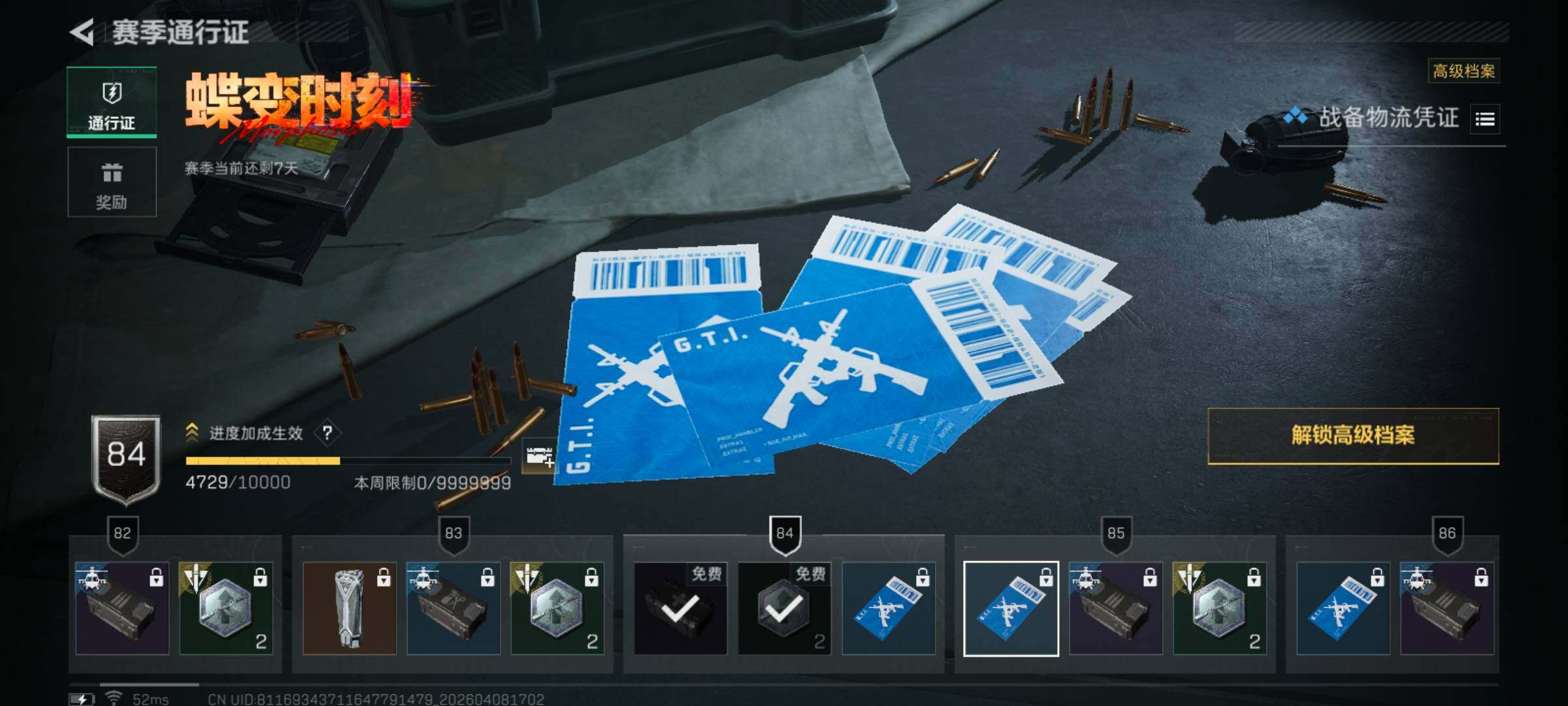 SJZQM492851三角洲行动账号详情图8 SJZQM492851三角洲行动账号详情图8